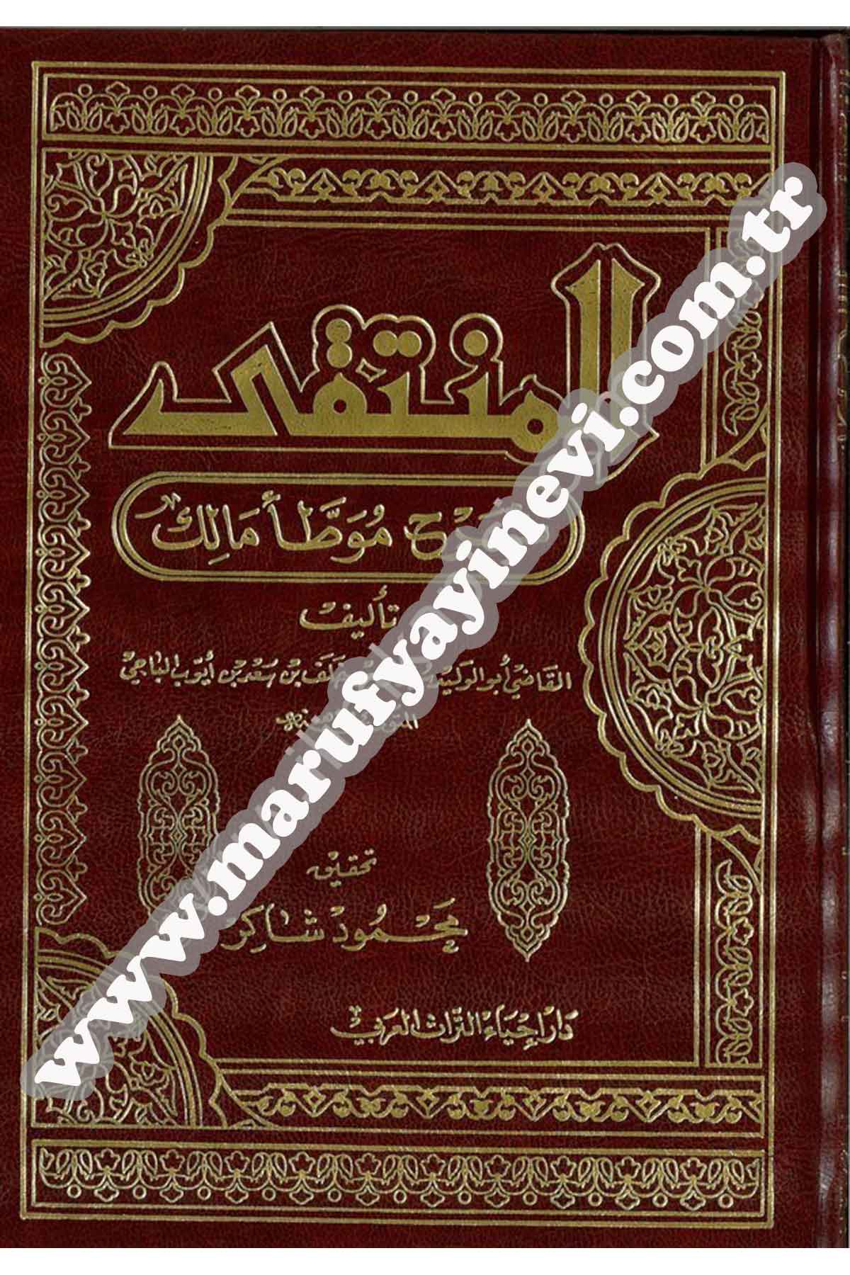 El-Münteka - | المنتقىDar'ül İhya TurasHadis