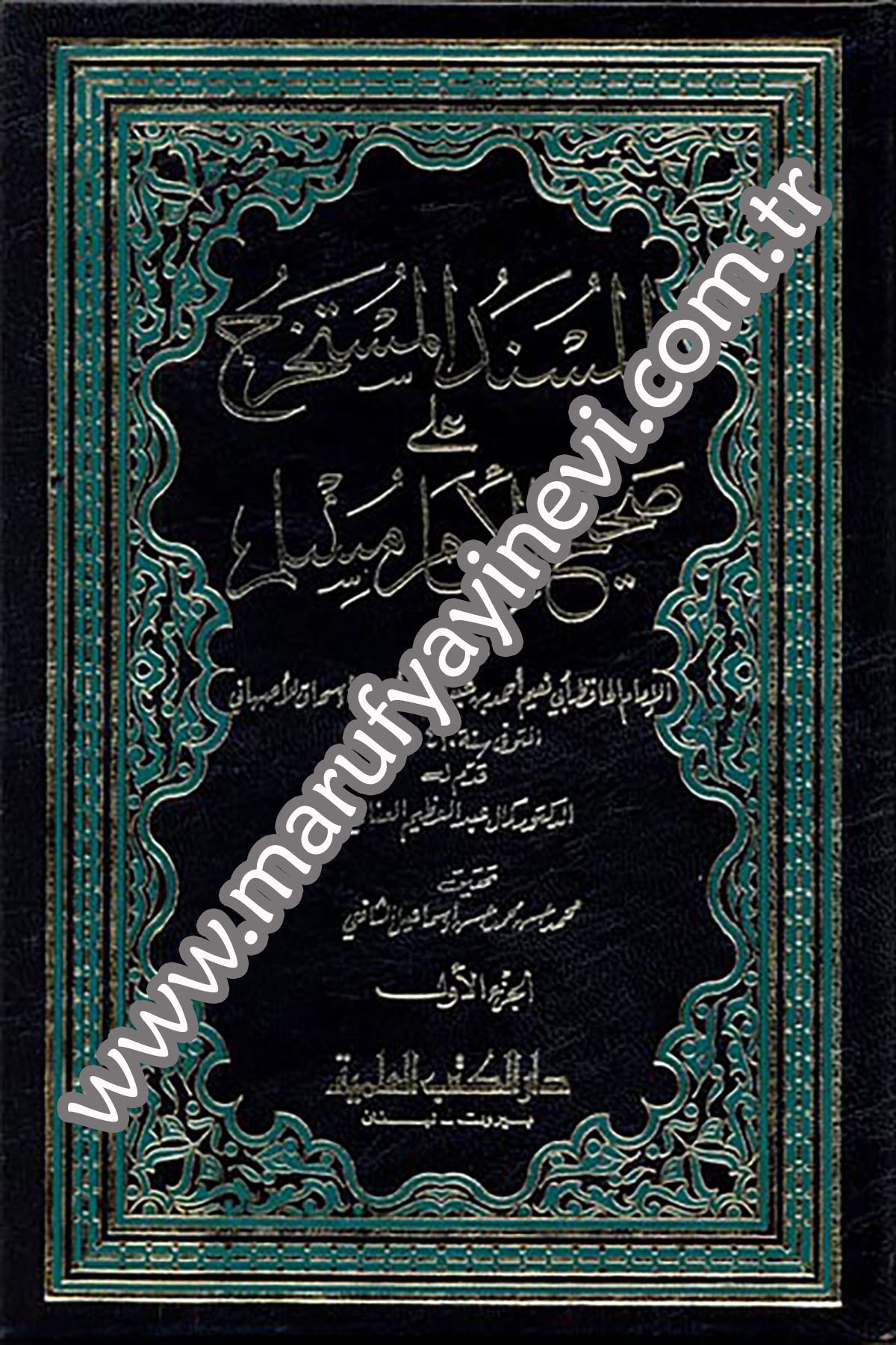 El Müsnedül Müstahrec Ala Sahihil İmam MüslimDarü'l-Kütübi'l-İlmiyyeHadis