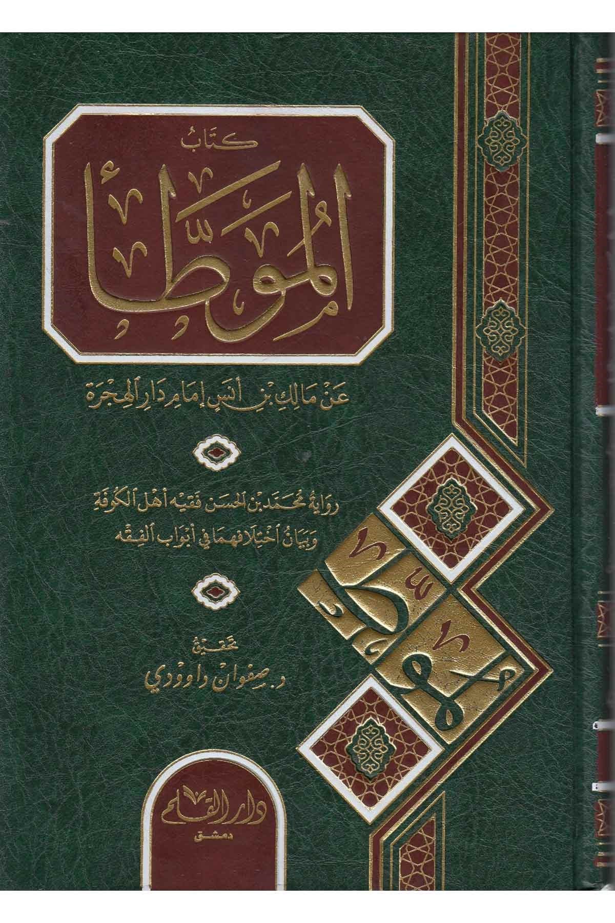 El Muvatta - الموطأ عن مالك بن أنس إمام دار الهجرةDar'ül KalemHadis