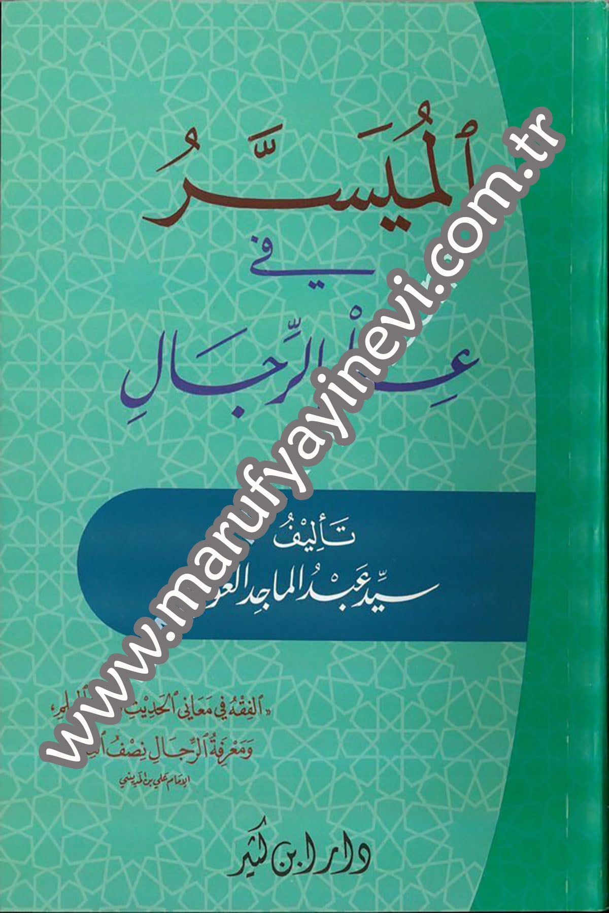 El Müyesser fi İlmir Rical 1Cilt -