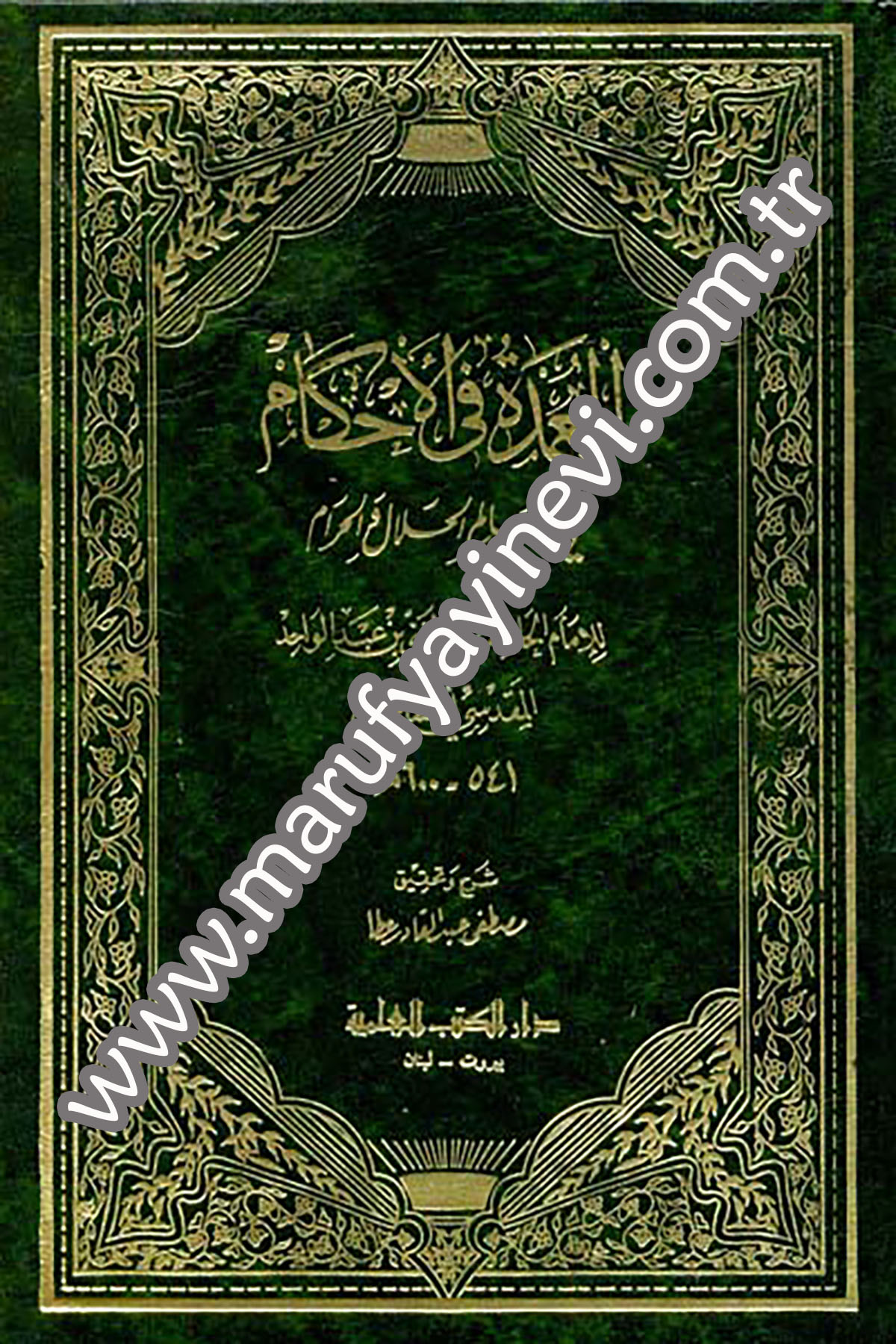 El Umde Fil Ahkam Fi Mealimil Helal Vel HaramDarü'l-Kütübi'l-İlmiyyeHadis