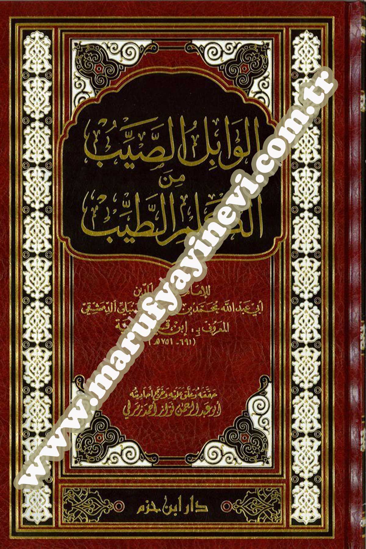 El Vabilüs Sayyib Minel Kelimit Tayyib