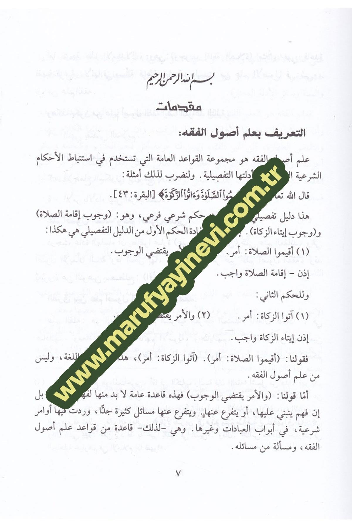 El Vadıh Fi Usulil Fıkh Lil Mübtediin Maa Esile Lil Münakaşa Ve Temrinat-الواضح في أصول الفقه للمبتدئين مع أسئلة للمناقشة وتمرينDar'ül Nefais ÜrdünFıkıh