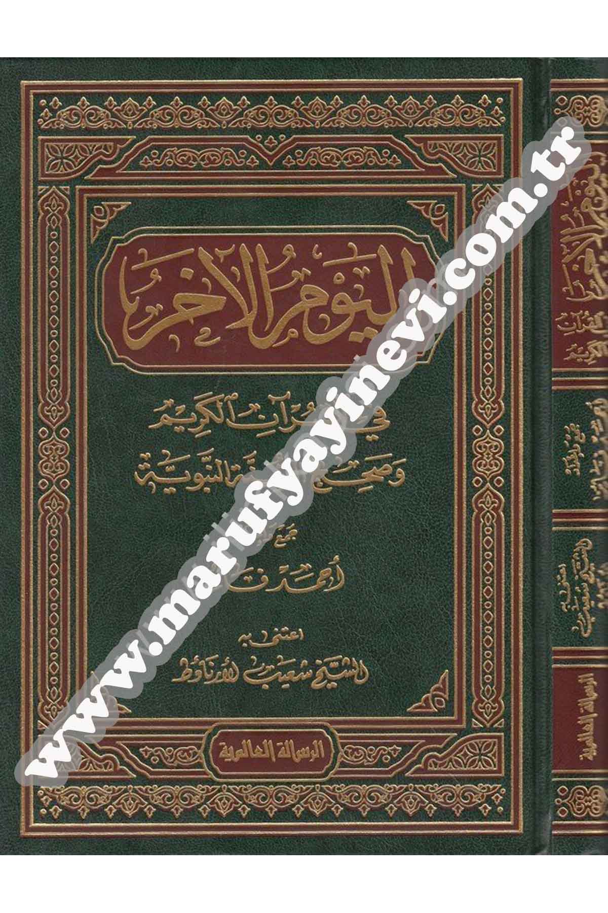 El Yevmül Ahir 1 CiltRisaleti AlemiyyeKelam ve Akaid