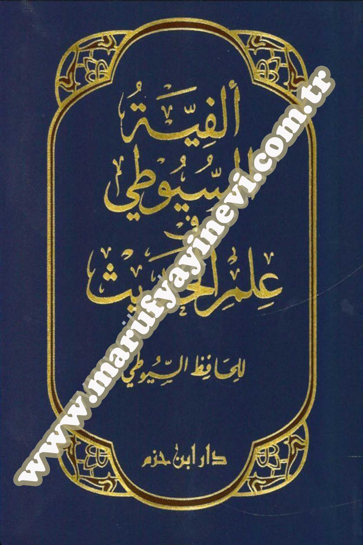 Elfiyetüs Suyuti Fi İlmil Hadis