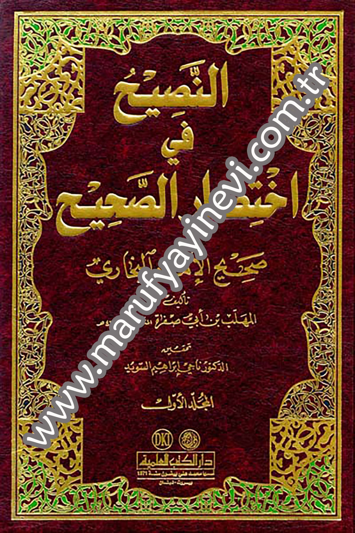 En Nasih Fi İhtisaris SahihDarü'l-Kütübi'l-İlmiyyeHadis