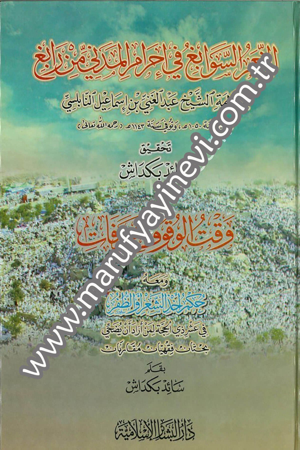 En Niamüs Sevabıg fi İhramil Medeni min Rabıg maahu Vaktül Vukuf bi Arafat ve maahu Hükmu Ahziş Şar vez Zufur / Said Bekdaş 1CiltDar'ül Beşairil İslamiyyeFıkıh