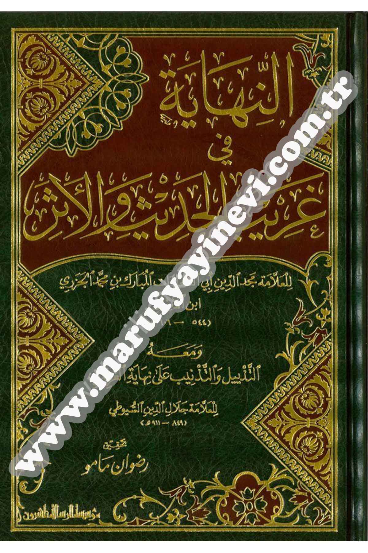 En Nihaye Fi Garibil Hadis Vel Eser Ve Maahu Et Tezyil Vet Teznib Ala Nihayetil Garib Lil İmam Es SuyutiDar'ül Risaletü NaşirunHadis Usulü