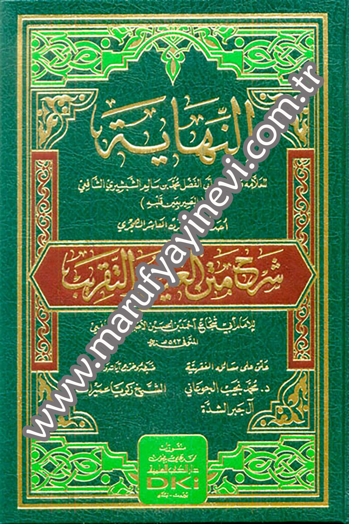 En Nihaye Şerhu Metnil Gaye Vet TakribDarü'l-Kütübi'l-İlmiyyeŞafii Fıkıhı