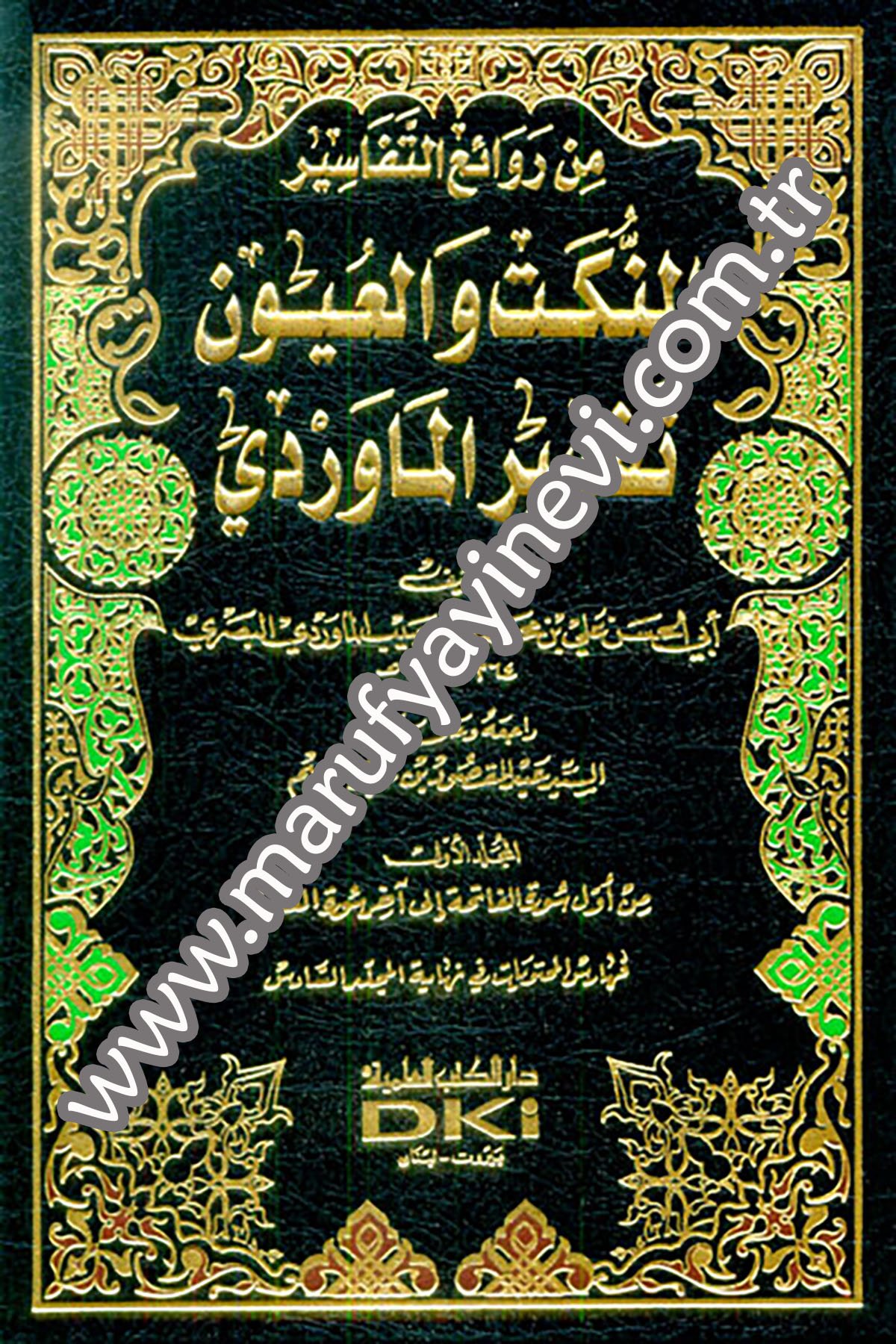 En Nüket Vel Uyun Tefsirül MaverdiDarü'l-Kütübi'l-İlmiyyeTefsir