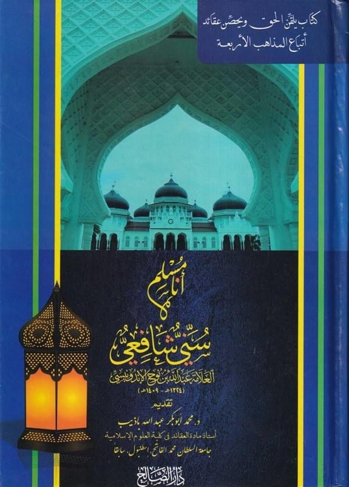 Ene müslim Sünni Şafii - انا مسلم سني شافعيDarüs SalihŞafii Fıkhı