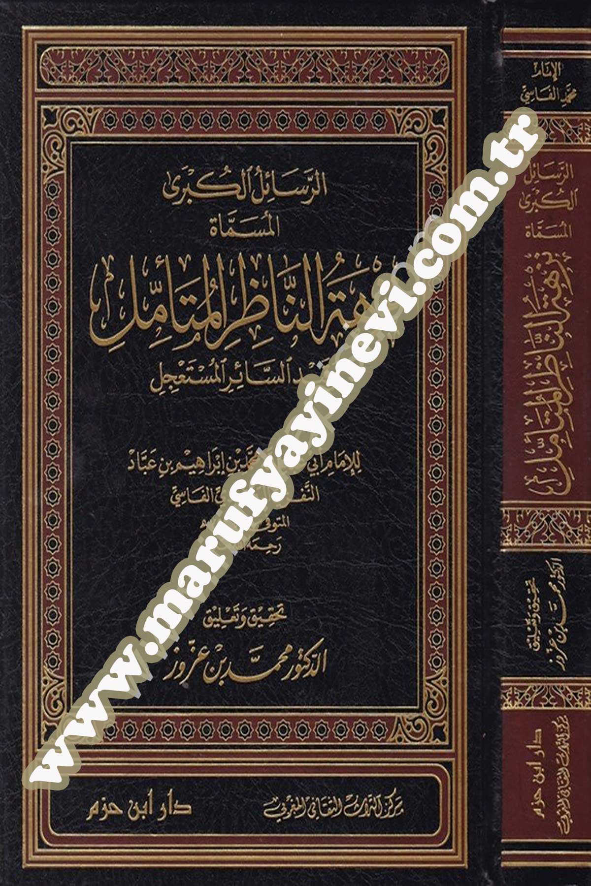 Er Resailül Kübra Nüzhetün Nazıril Müteemmil