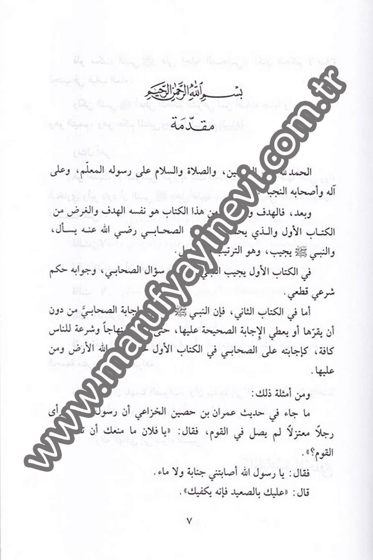 Er Resul Yeselü ves Sahabi Yücibu 1CiltDar'ül Beşairil İslamiyyeVaaz İrşad