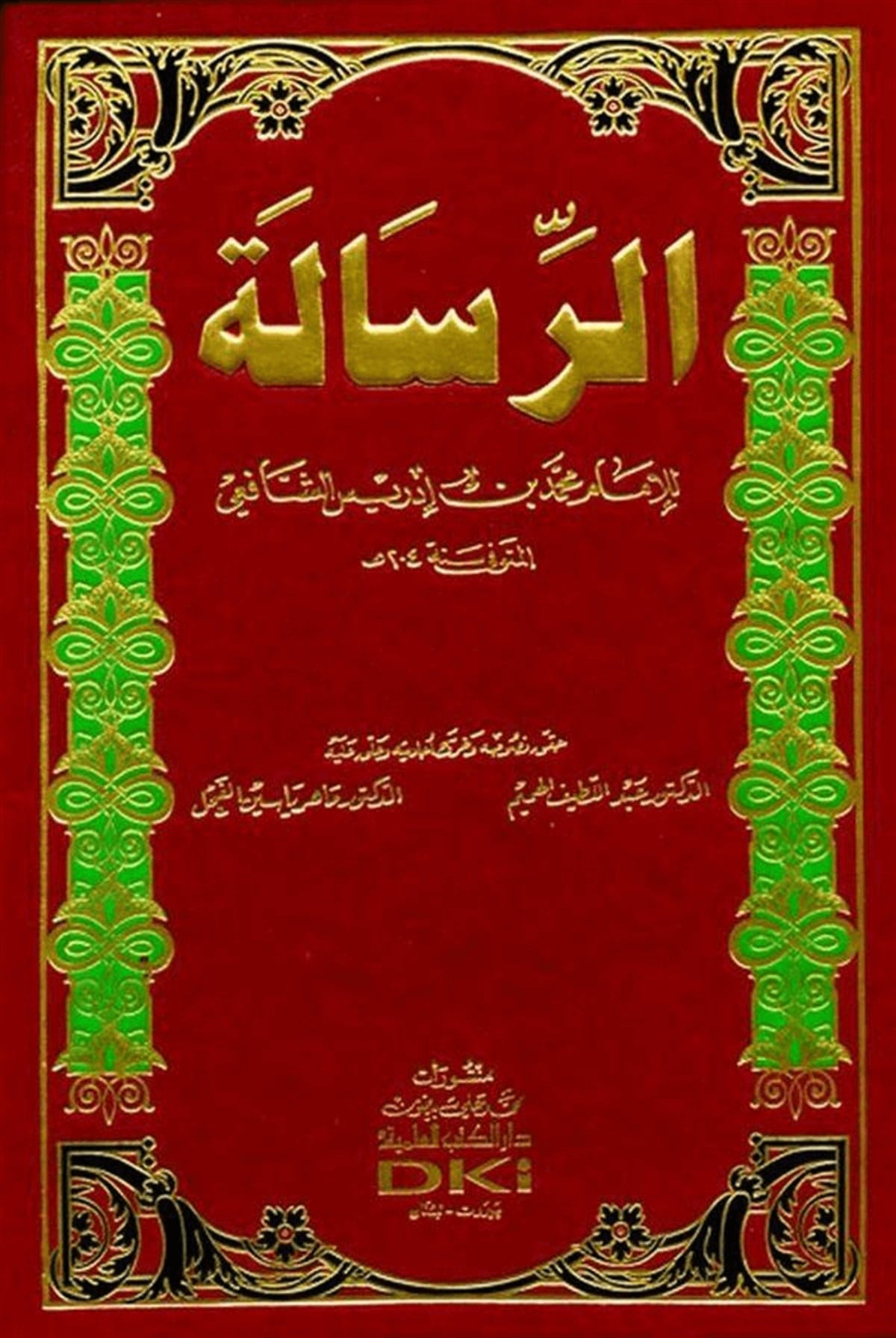 Er RisaleDarü'l-Kütübi'l-İlmiyyeFıkıh Usulü