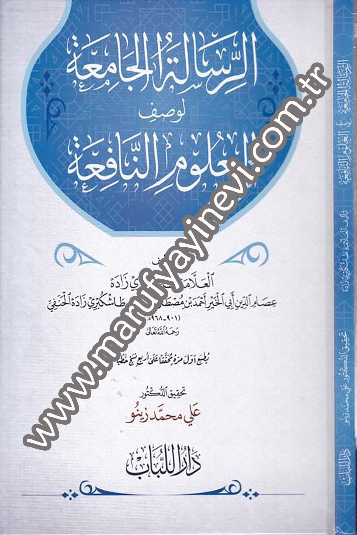 Er Risaletül Camia li Vasfil Ulumin Nafia 1Cilt -