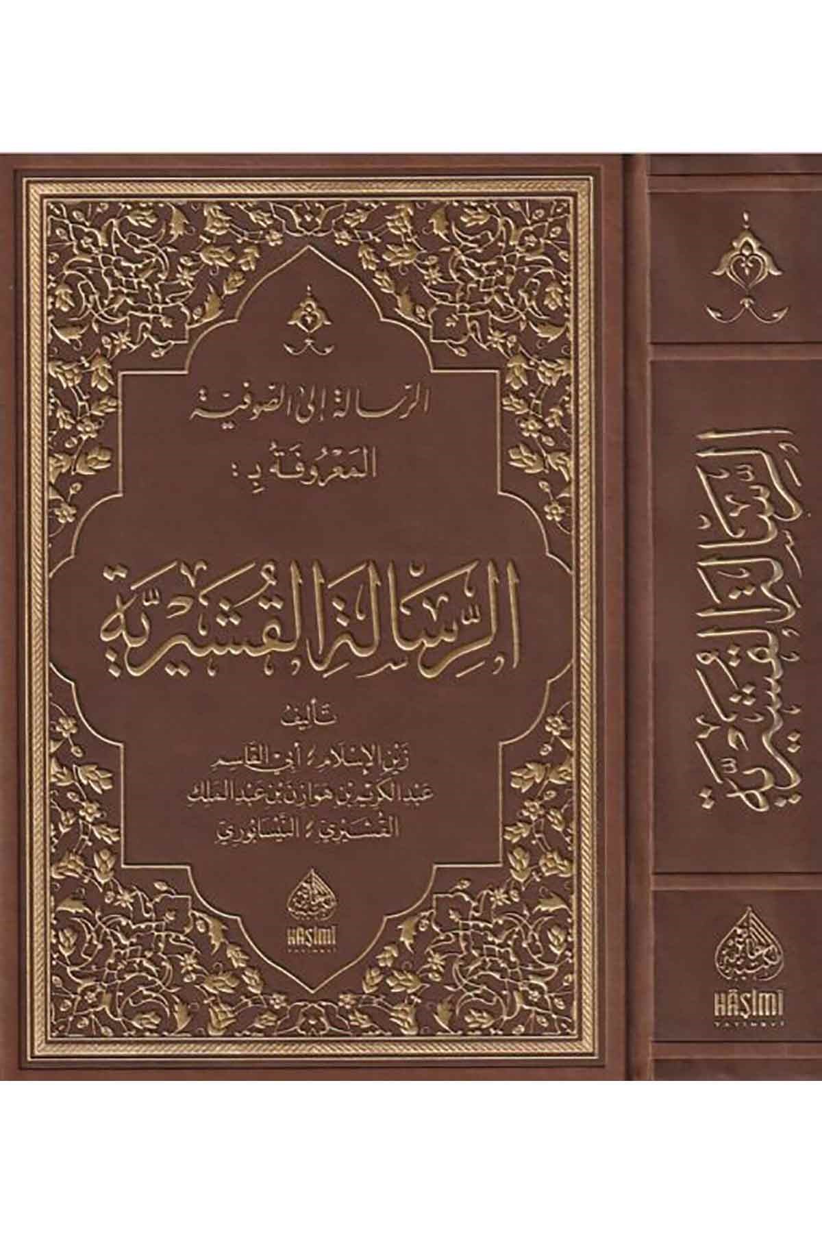 Er Risaletül Kuşeyriyye - الرسالة القشيرية Haşimi YayıneviTasavvuf
