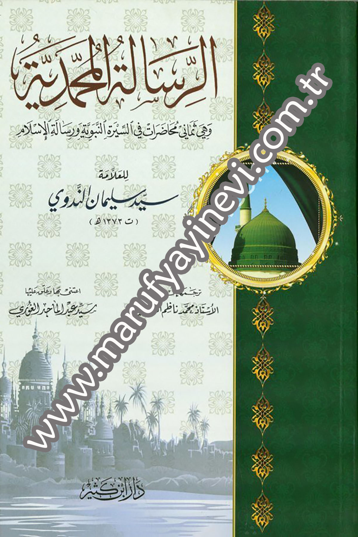 Er Risaletül Muhammediyye 1Cilt