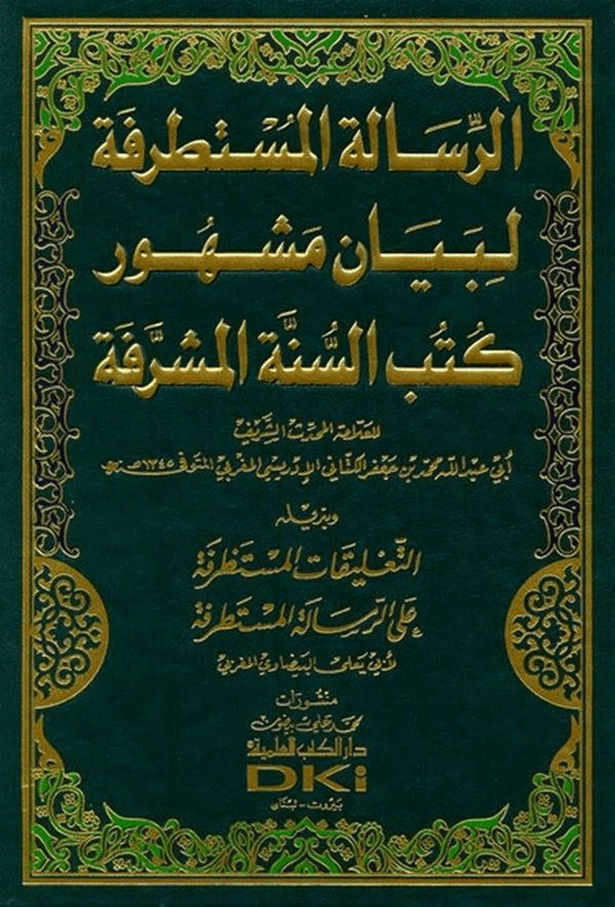 Er Risaletül Mustatrefe Li Beyani Meşhuri Kütübis Sünnetil MüşerrefeDarü'l-Kütübi'l-İlmiyyeBiblografya