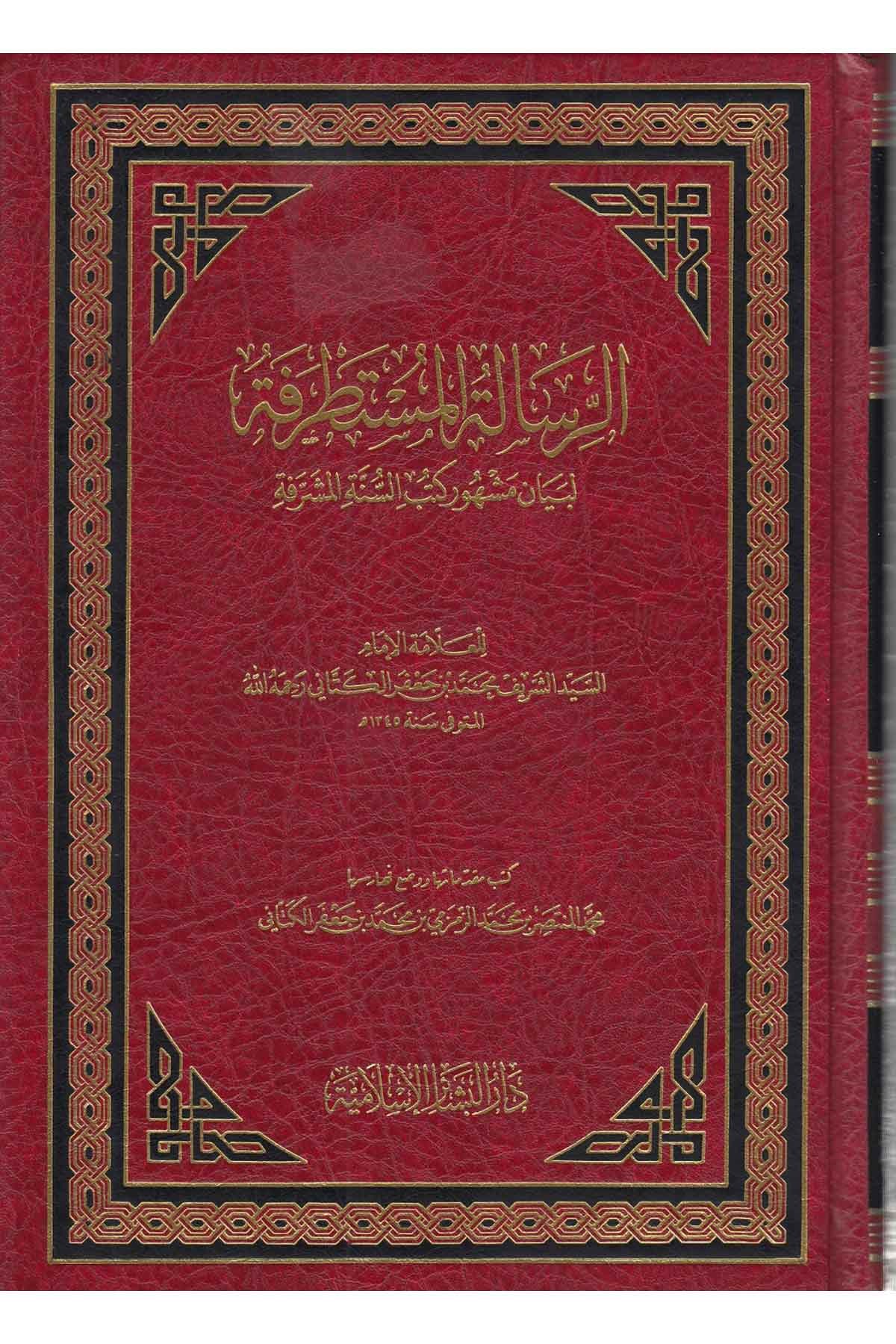 Er Risaletül Mustatrefe li Beyani Meşhuri Kütübis Sünnetil Müşerrefe-الرسالة المستطرفة لبيان مشهور كتب السنة المشرفةDar'ül Beşairil İslamiyyeBiblografya