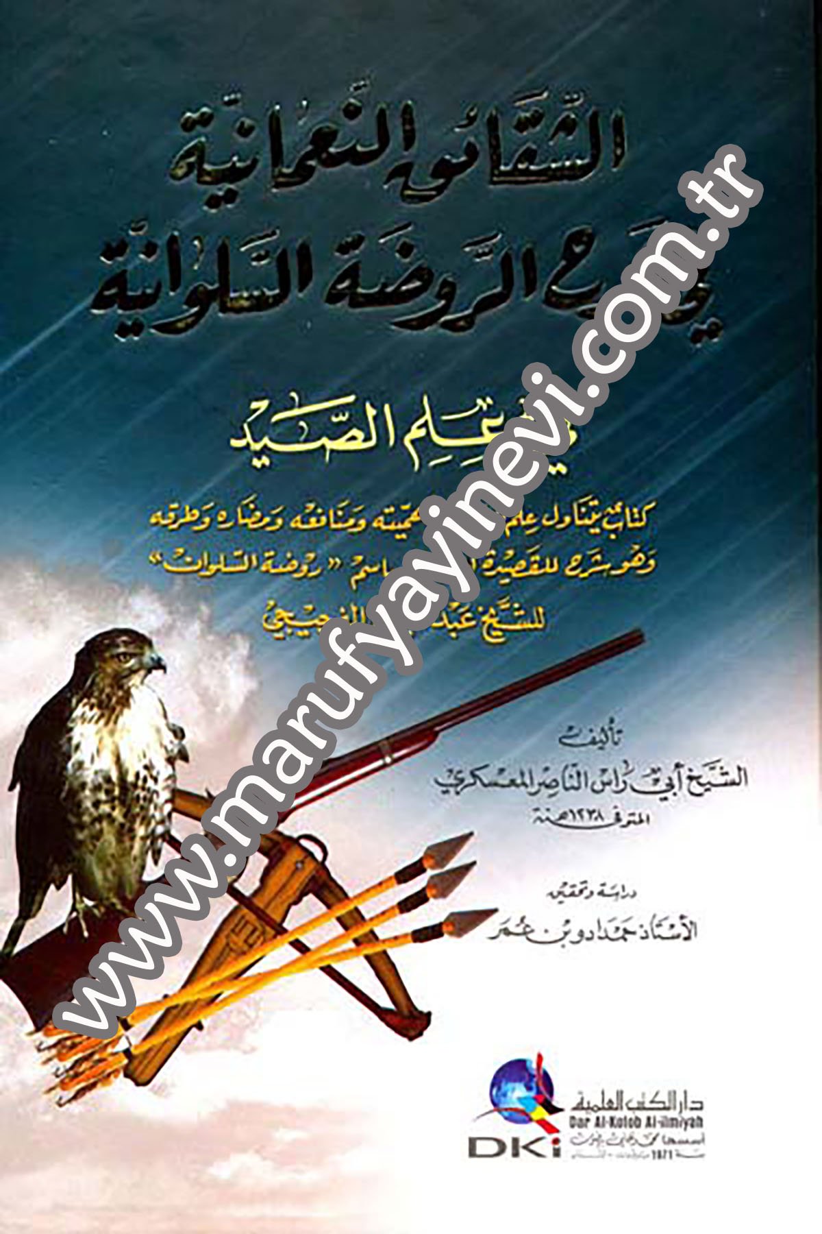 Eş Şekaikun Numaniyye Fi Şerhi Ravzatul SelvaniyeDarü'l-Kütübi'l-İlmiyyeSanat Ve Sanat Tarihi