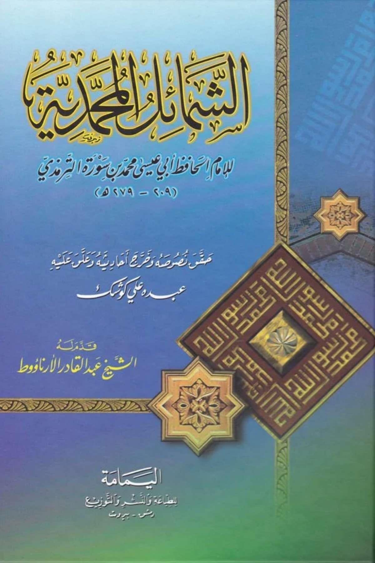 Eş - Şemailü'l - Muhammediyye - الشمائل المحمديةEbu İsa Muhammed b. İsa b. Sevre Es-Sülemi Et-TirmiziPeygamberler Tarihi