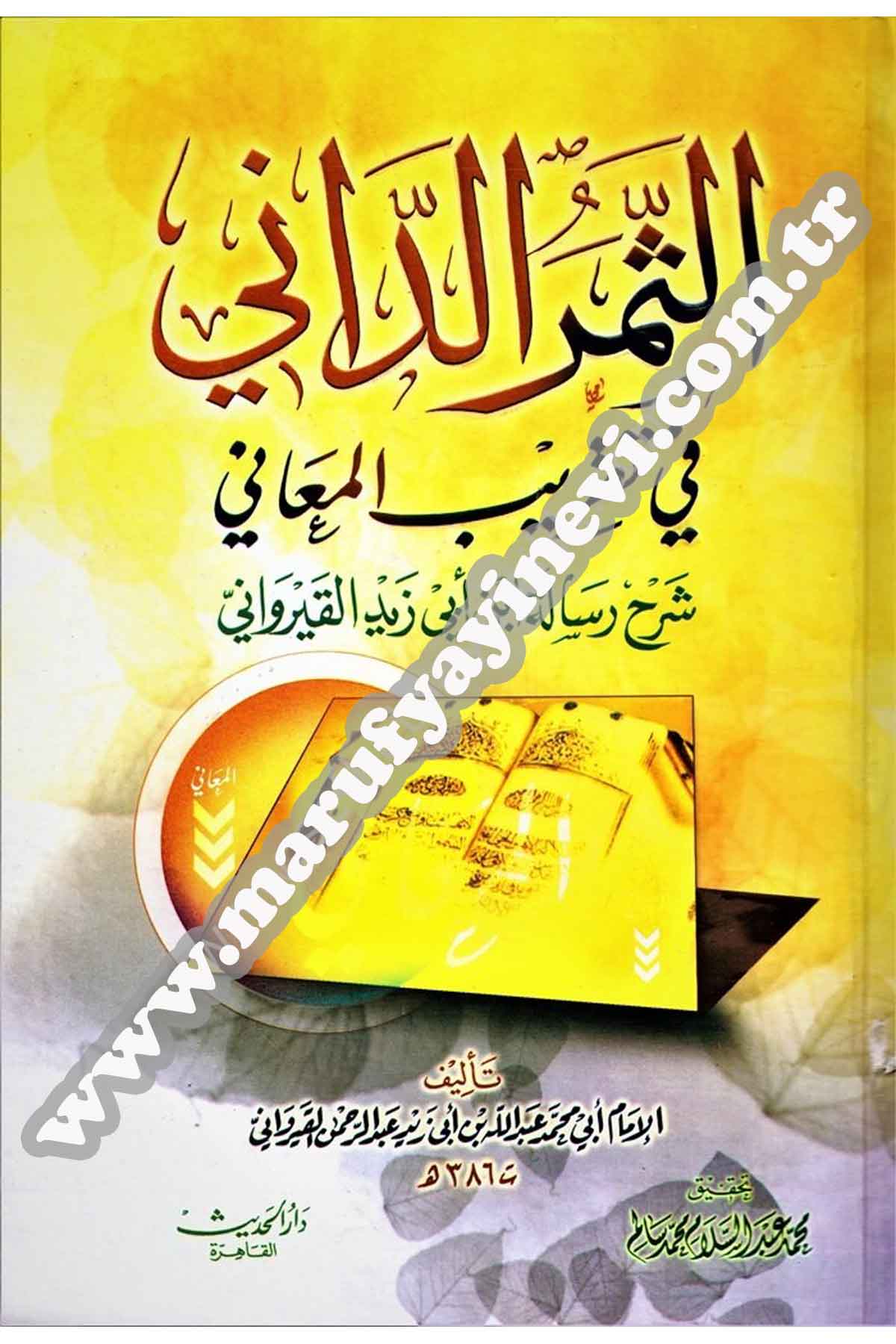 Es Semerud Dani Fi Takribil Meani Şerh Risaleti İbn Ebi Zeyd El KirevaniDar'ül HadisMaliki Fıkıhı