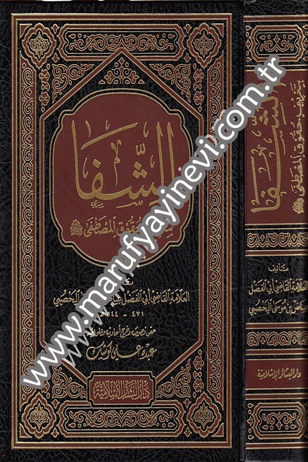 Eş Şifa bi Tarifi Hukukil Mustafa 1CiltDar'ül Beşairil İslamiyyeSiyer