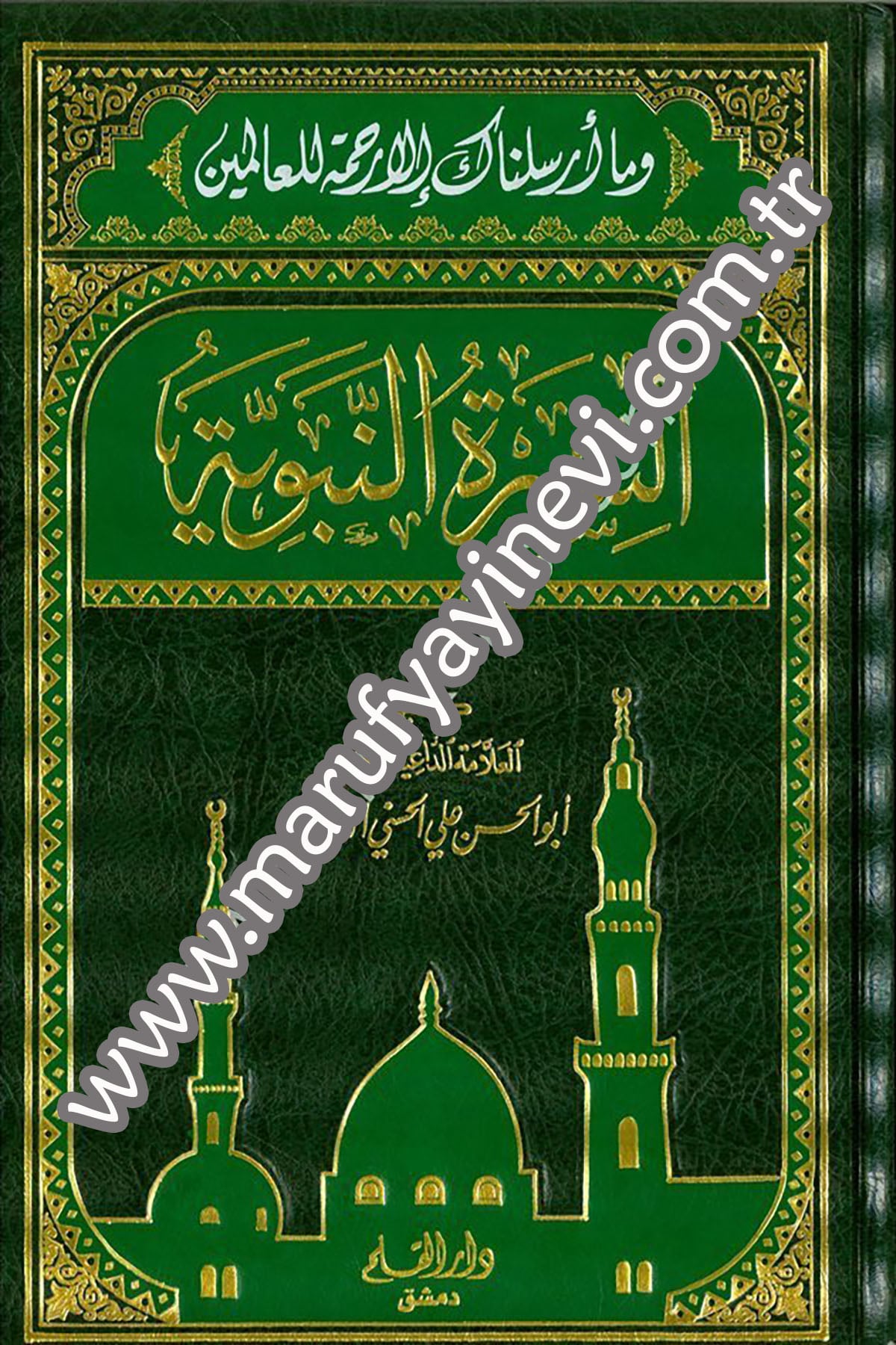 Es Siretün Nebeviyye 1Cilt -