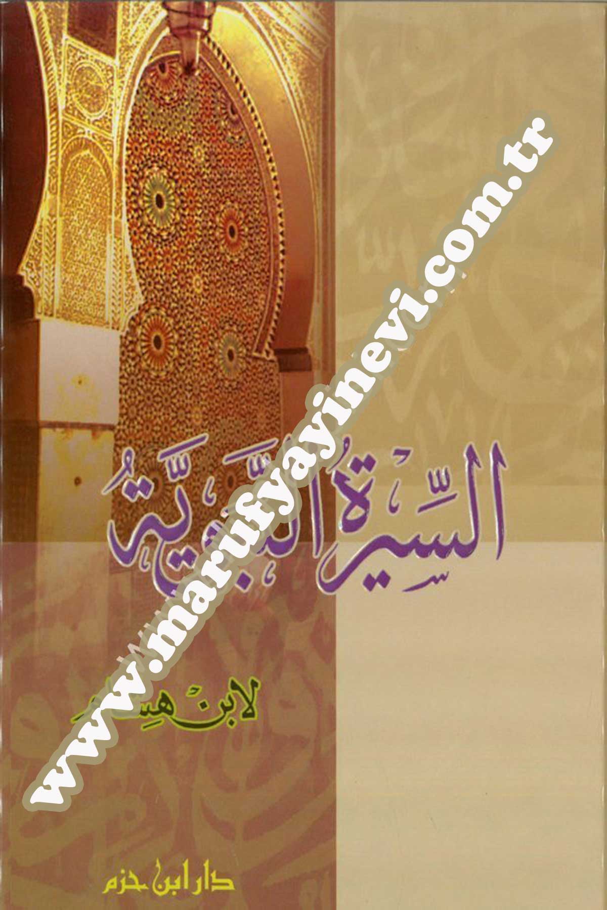 Es Siretün Nebeviyye