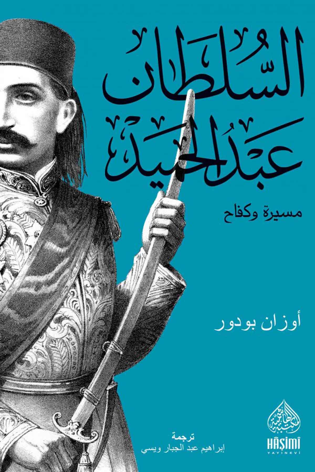 Es Sultan Abdülhamid-(Göksultan Arapça)Haşimi YayıneviTarih