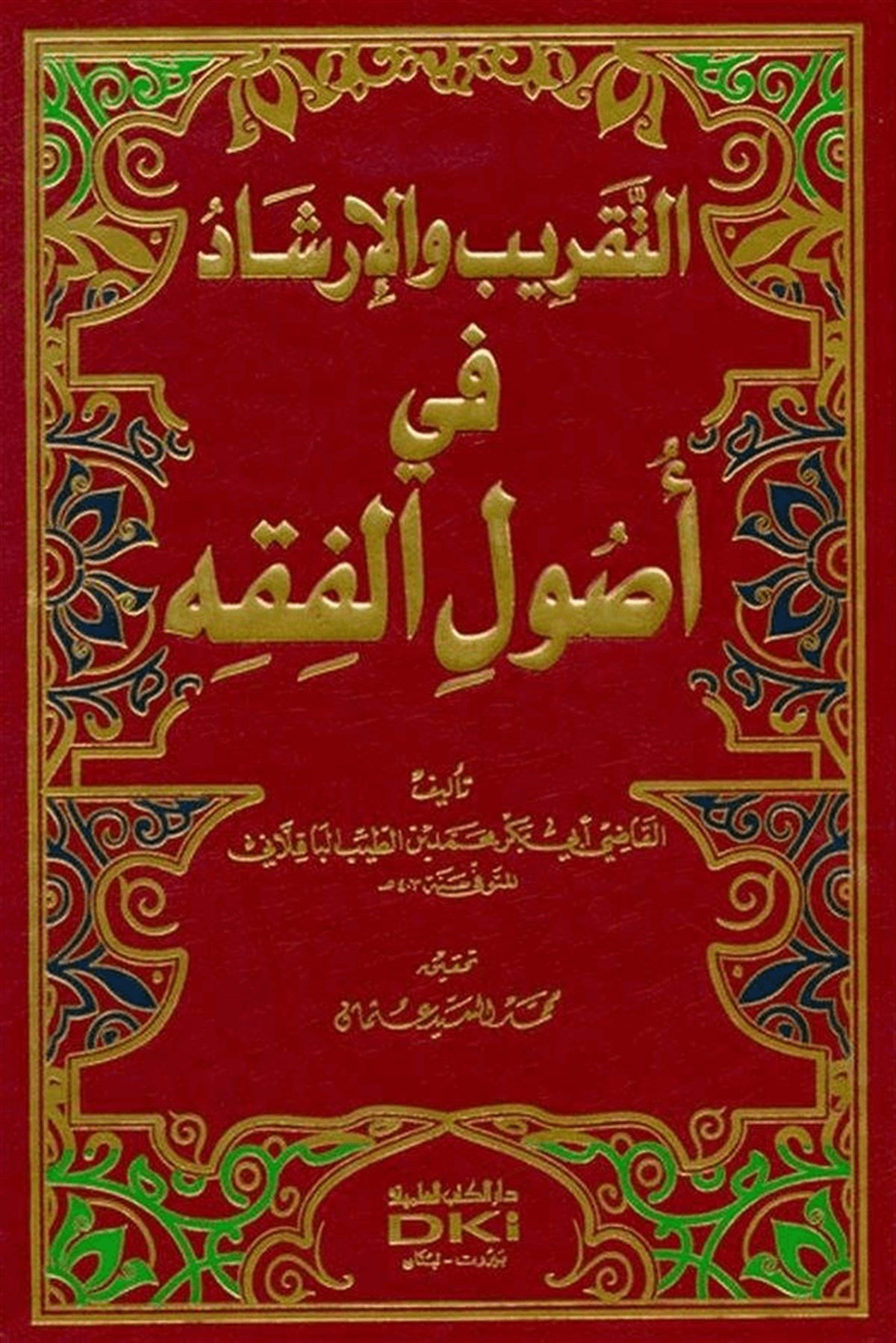 Et Takrib Vel İrşad Fi Usulil FıkhDarü'l-Kütübi'l-İlmiyyeFıkıh Usulü