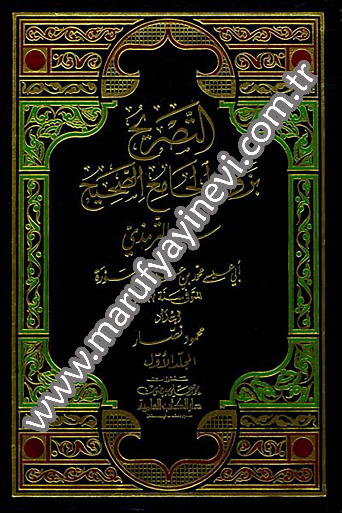 Et Tasrih Bi Zevaidil Camiis Sahih Sünenit TirmiziDarü'l-Kütübi'l-İlmiyyeHadis