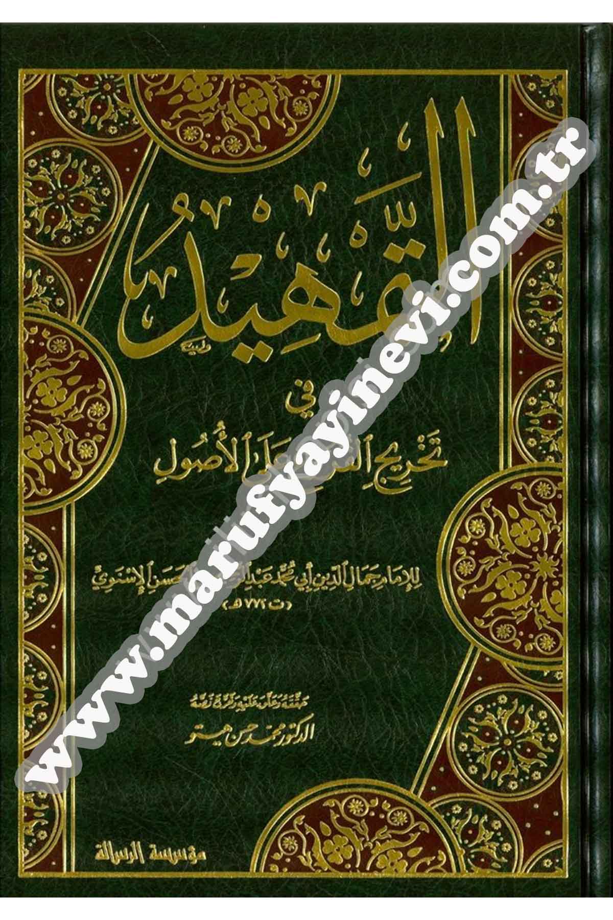 Et Temhid Fi Tahricil Furu Alal Usul 1Cilt  -Dar'ül Risaletü NaşirunFıkıh Usulü
