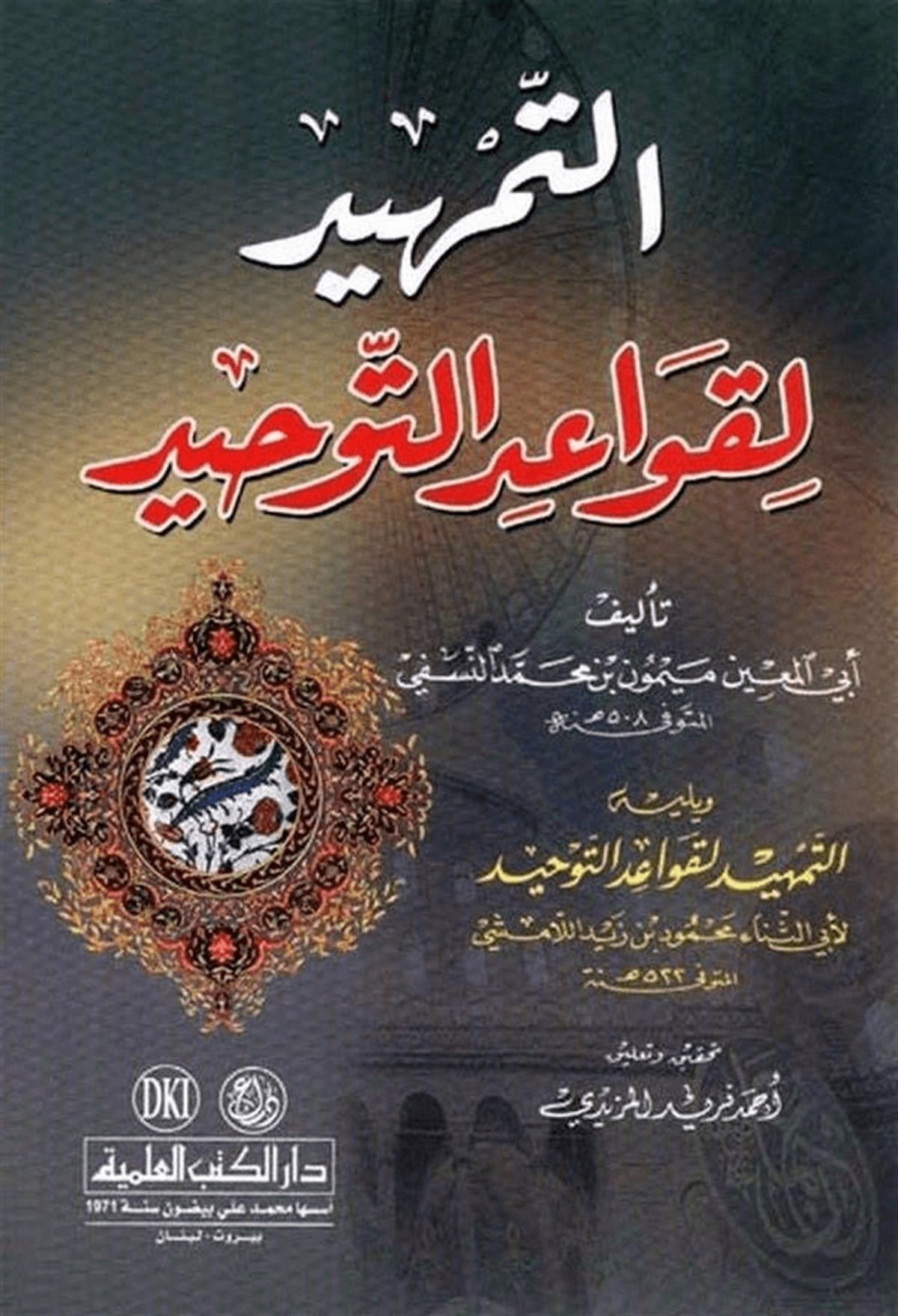 Et Temhid Li Kavaidit TevhidDarü'l-Kütübi'l-İlmiyyeKelam ve Akaid