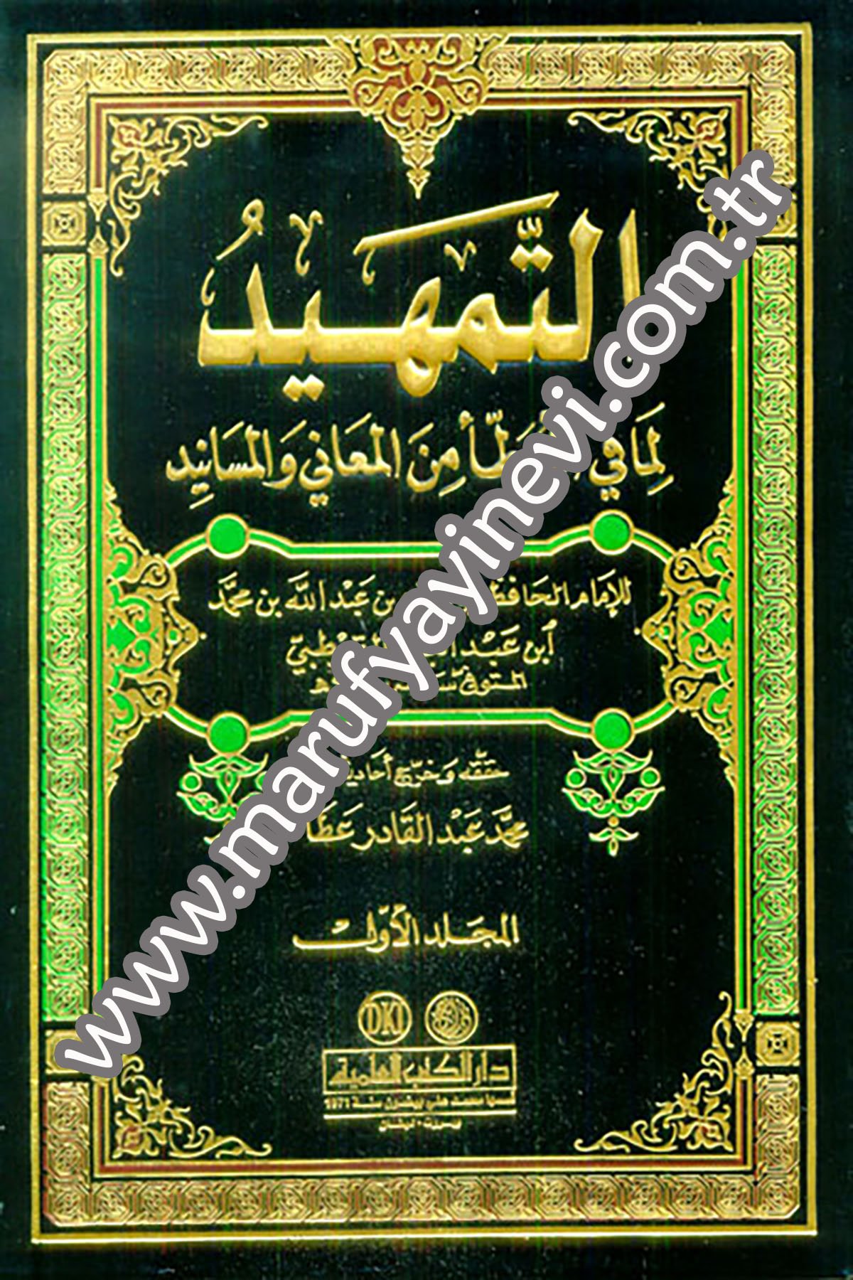 Et Temhid Lima Fil Muvatta Minel Meani Vel EsanidDarü'l-Kütübi'l-İlmiyyeHadis