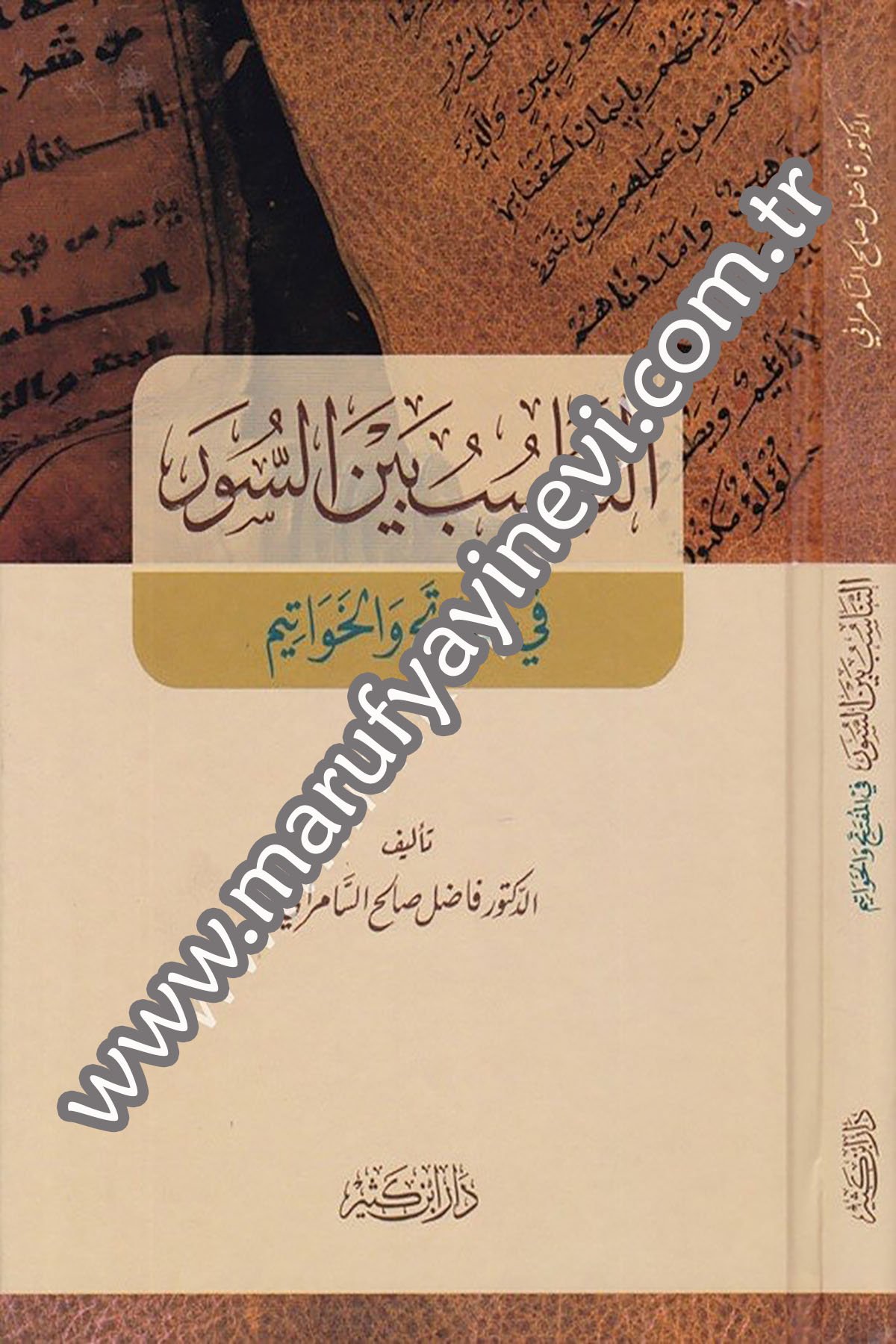 Et Tenâsub beynes Suver fil Müfteteh vel Havâtîm 1Cilt