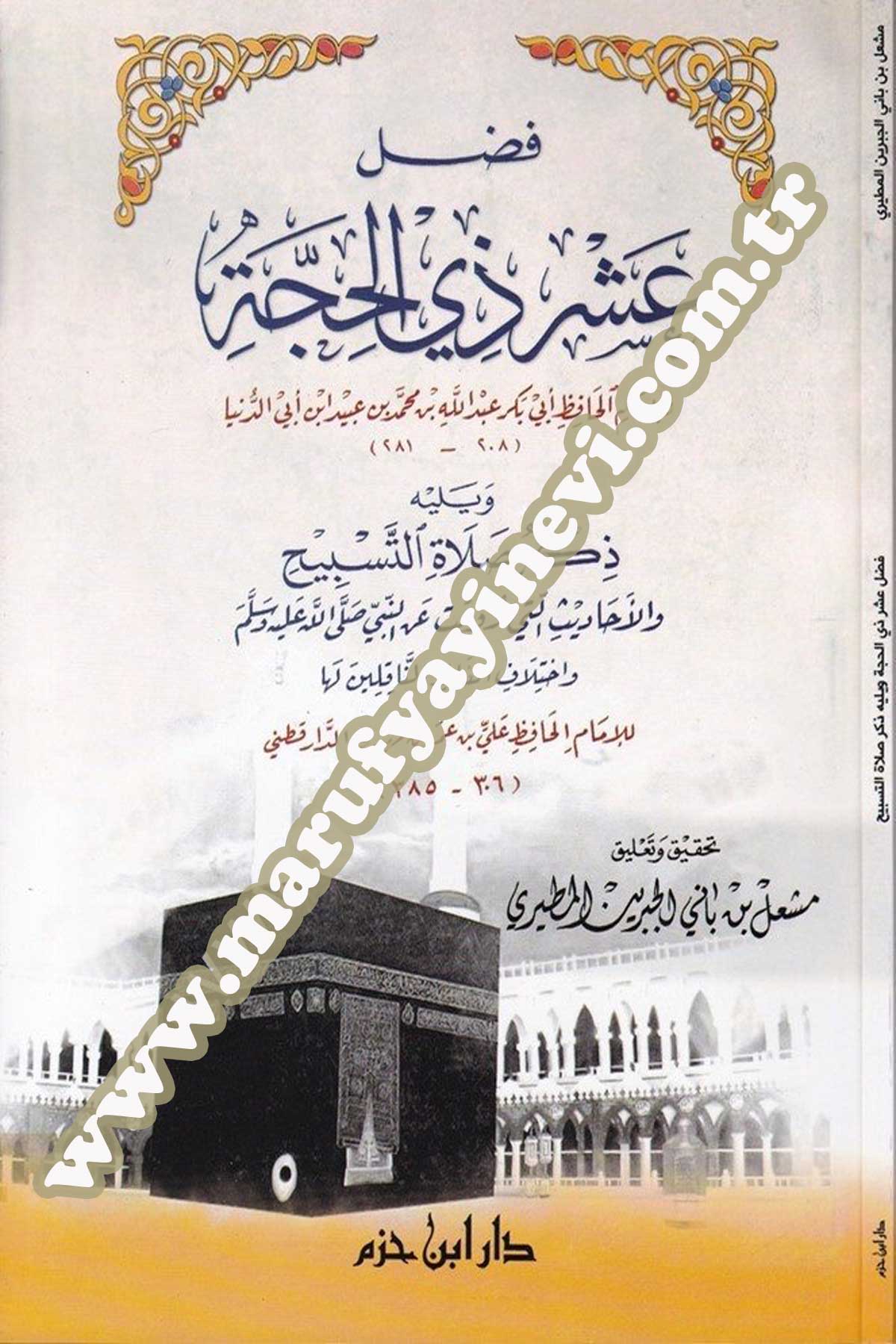 Fadlu Aşri Zil Hicce