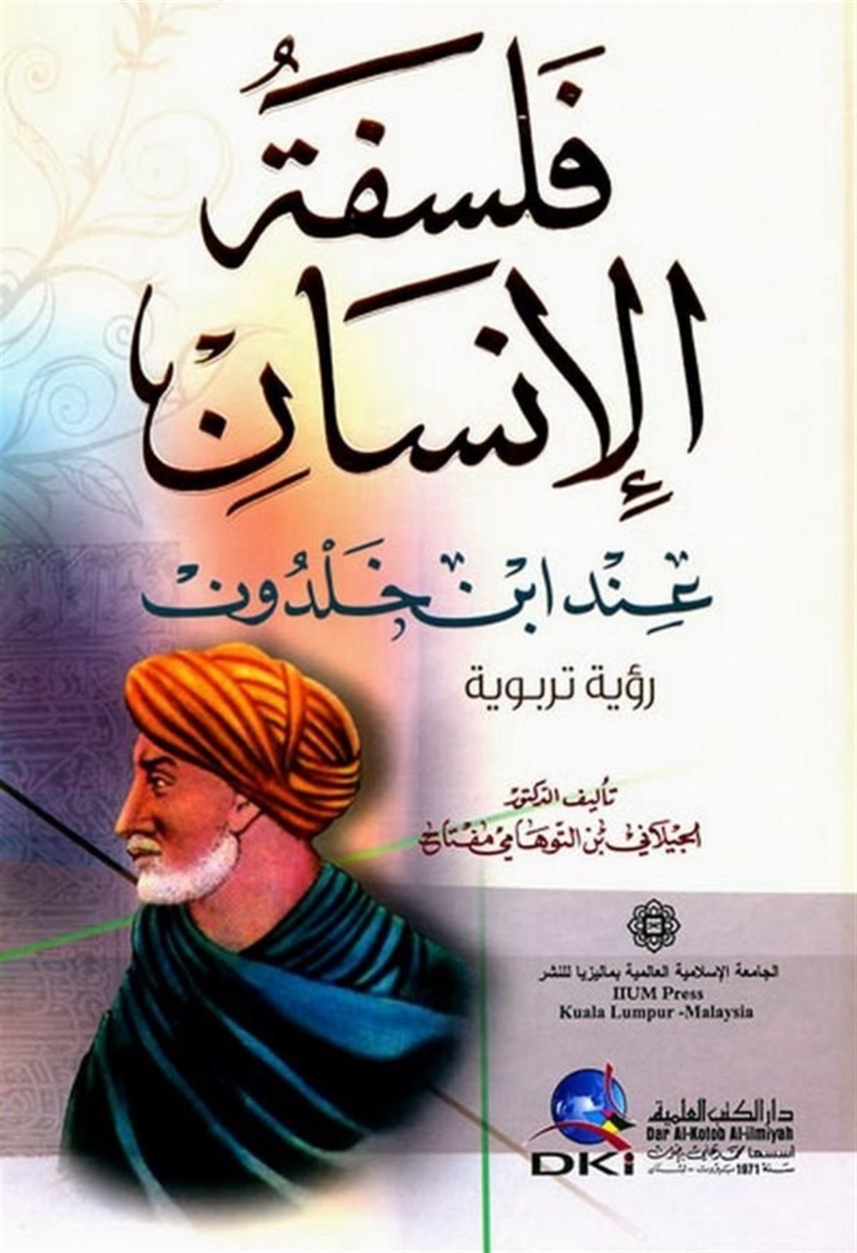 Felsefetul İnsan İnde İbn HaldunDarü'l-Kütübi'l-İlmiyyeFelsefe