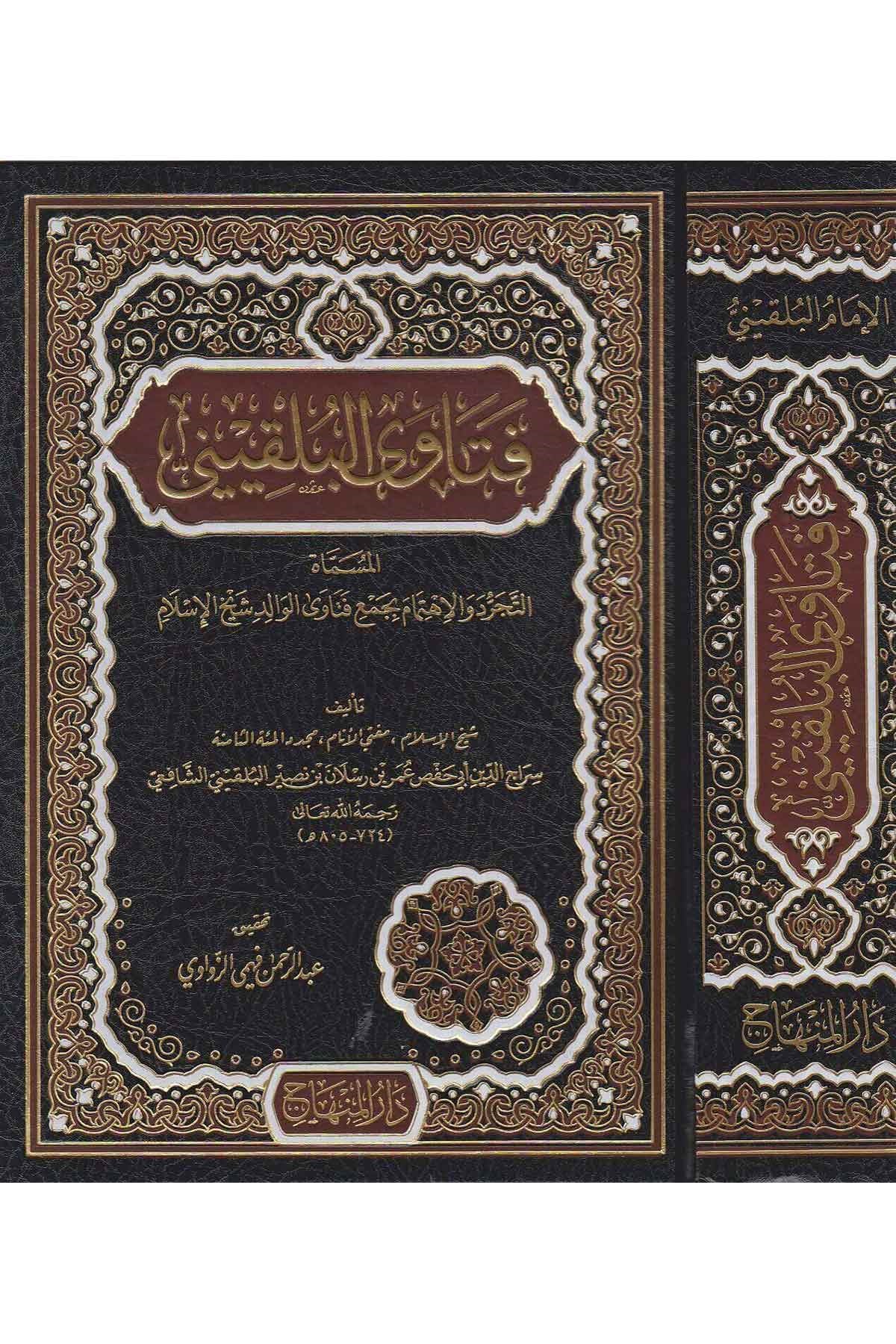 Fetâva'l Bulkînî - | فتاوى البلقينيDar'ül MinhacŞafii Fıkhı