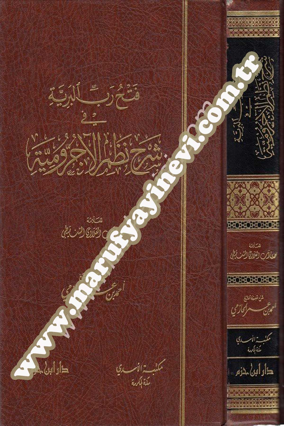 Fethu Rebbul Beriyye Fi Şerhi Nazmil Acrumiyye