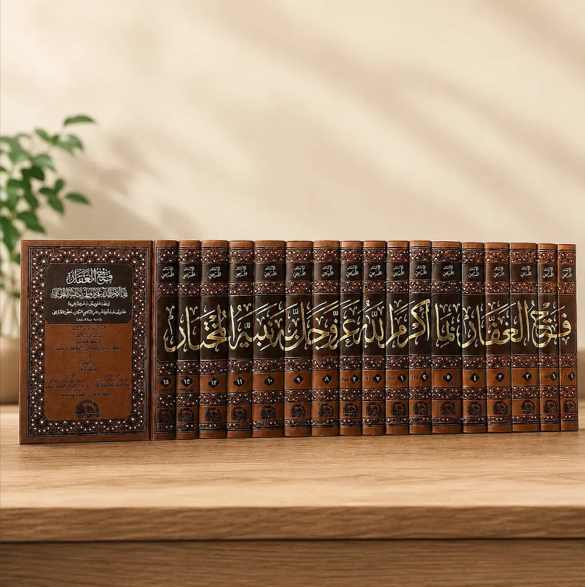 Fethü'l-Gaffâr bimâ Ekremallâhu bihî Nebiyyehu'l-Muhtâr | Ömer el-Arzî | Arapça - فتح الغفار بما أكرم الله به نبيه المختار Menşurat Vizaretü'l-Evkaf ve'ş-Şuuni'l-İslamiyye - منشورات وزارة الأوقاف والشؤون الإسلاميةSiyer