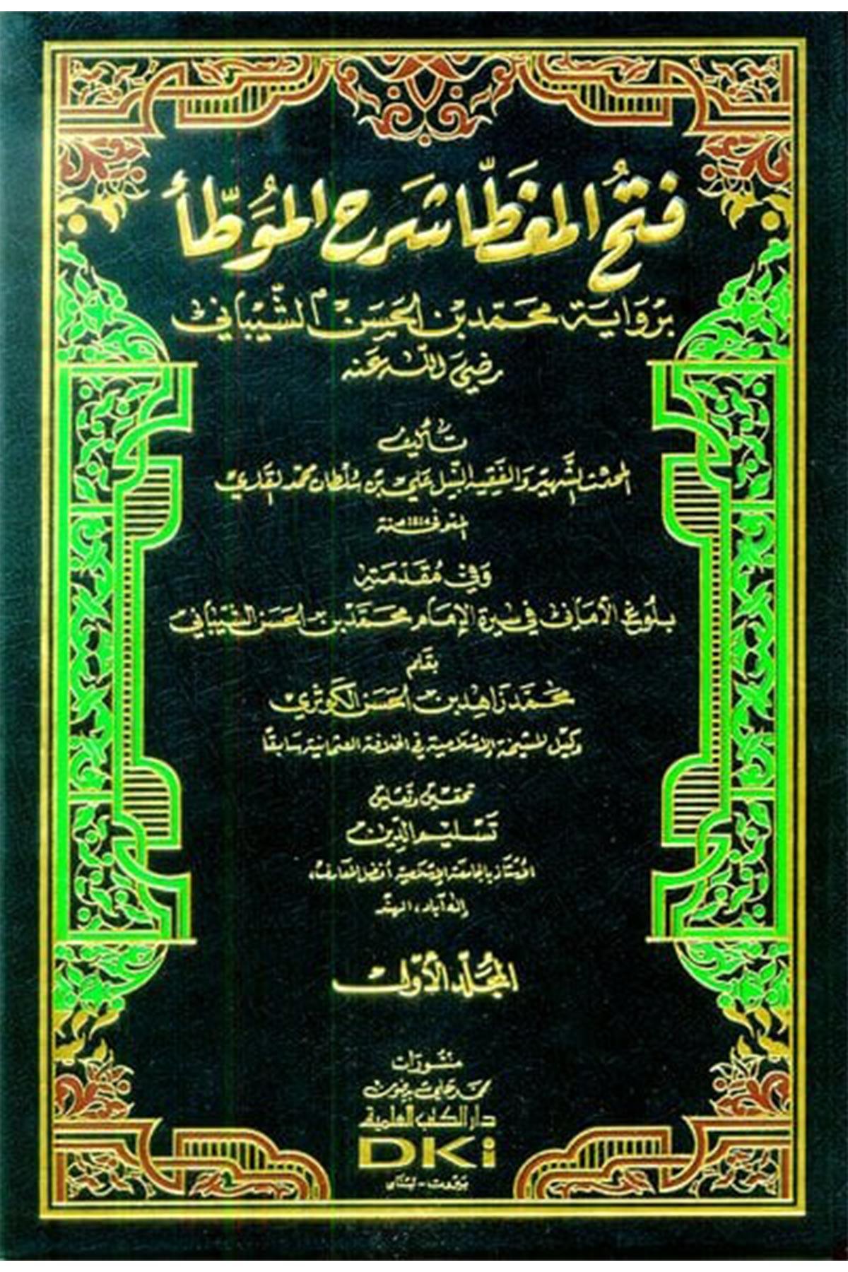 Fethü'l Mugatta Şerhü'l Muvatta' Bi Rivayeti Muhammed B. El Hasan Eş Şeybani | فتح المغطا شرح الموطأ برواية الشيباني 1/3 (شموا)Darü'l Kütübi'l İlmiyyeHadis