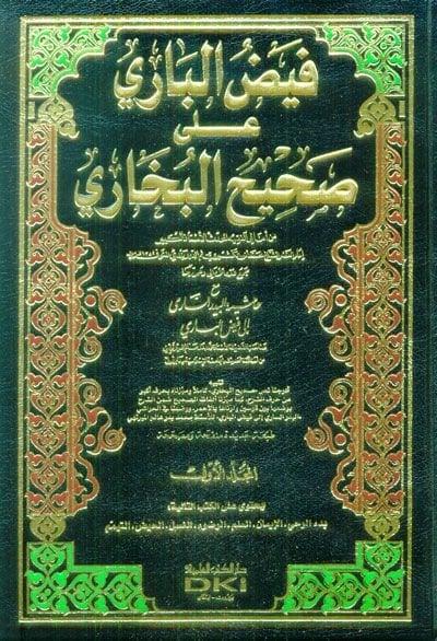 Feyzü’l Bari Ala Sahihi’l Buhari | فيض الباري على صحيح البخاري 1/6 لونانDarü'l Kütübi'l İlmiyyeHadis