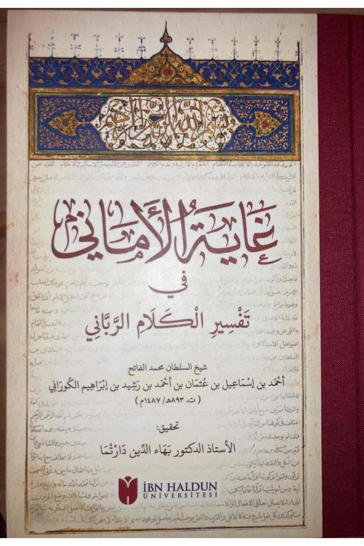 Gayetü'l - Emani fi Tefsiri'l - Kelami'r - Rabbani - غاية الأماني في تفسير الكلام الربانيİbn Haldun ÜniversitesiTefsir