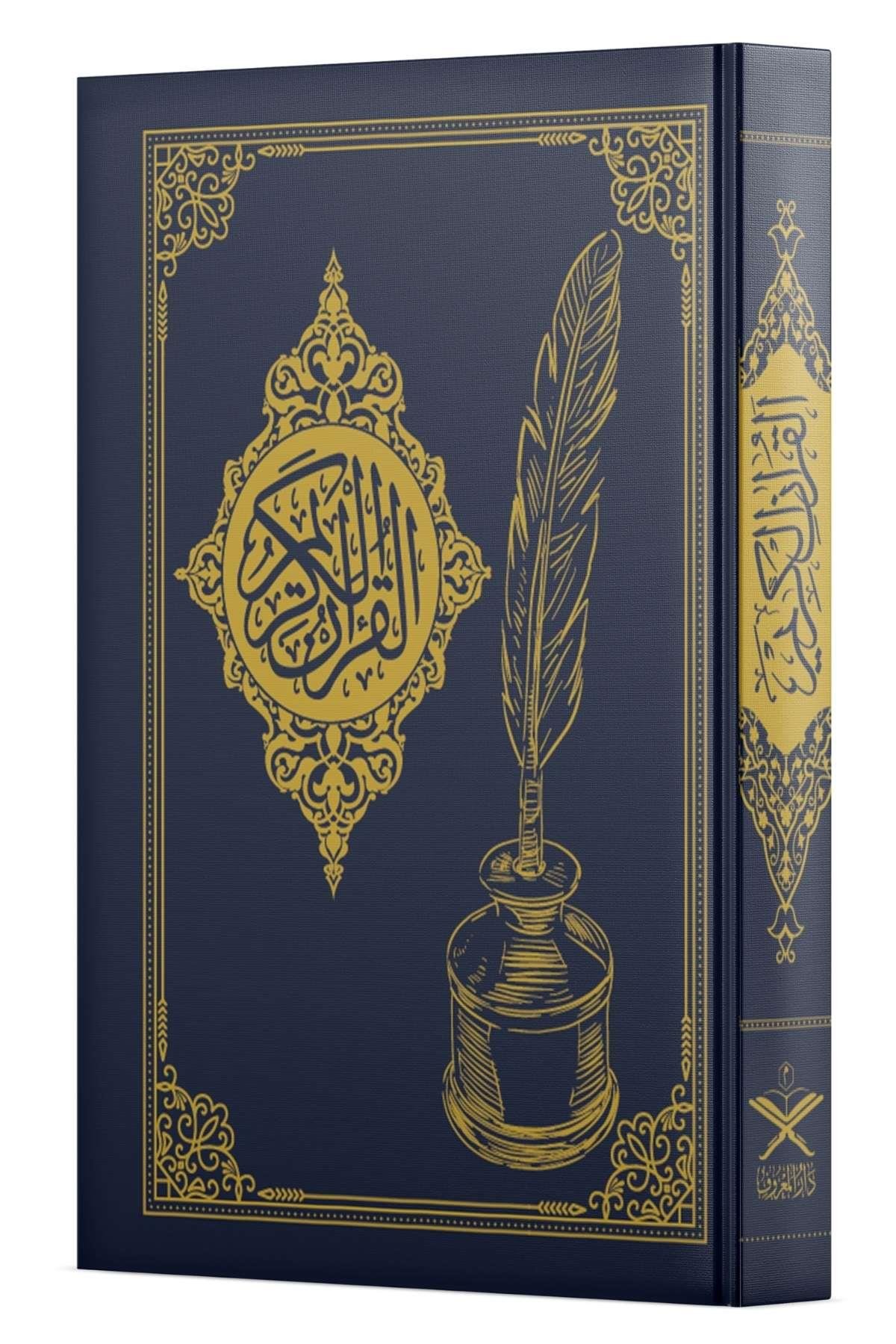 Gölgeli Kuran Yazı Mushafı 30 Cüz - (BEYRUT BASKI) - Orta BoyMaruf YayıneviGölgeli Kuranı Kerim 