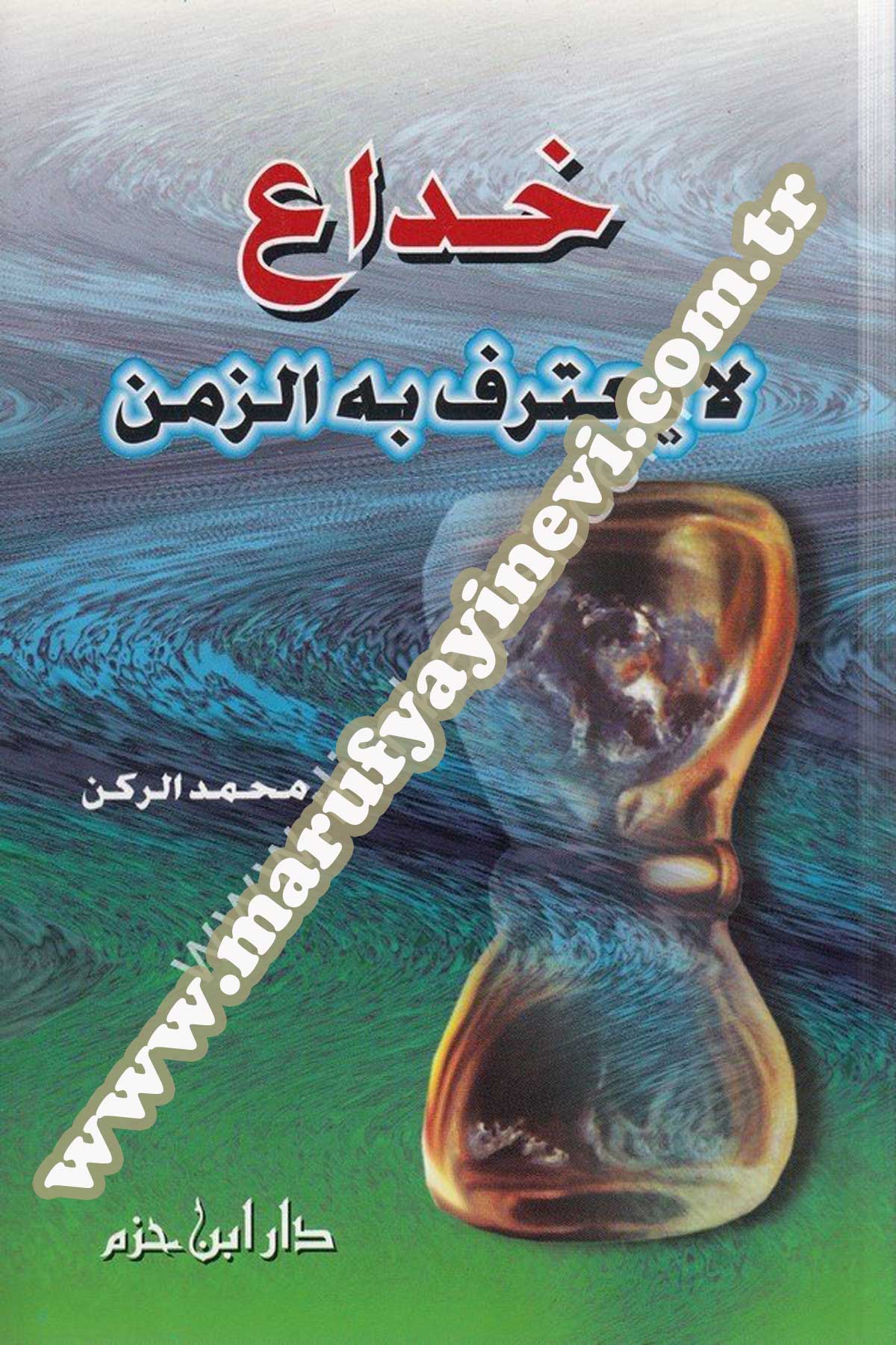 Hada La Yatarif Bih Ez Zemen