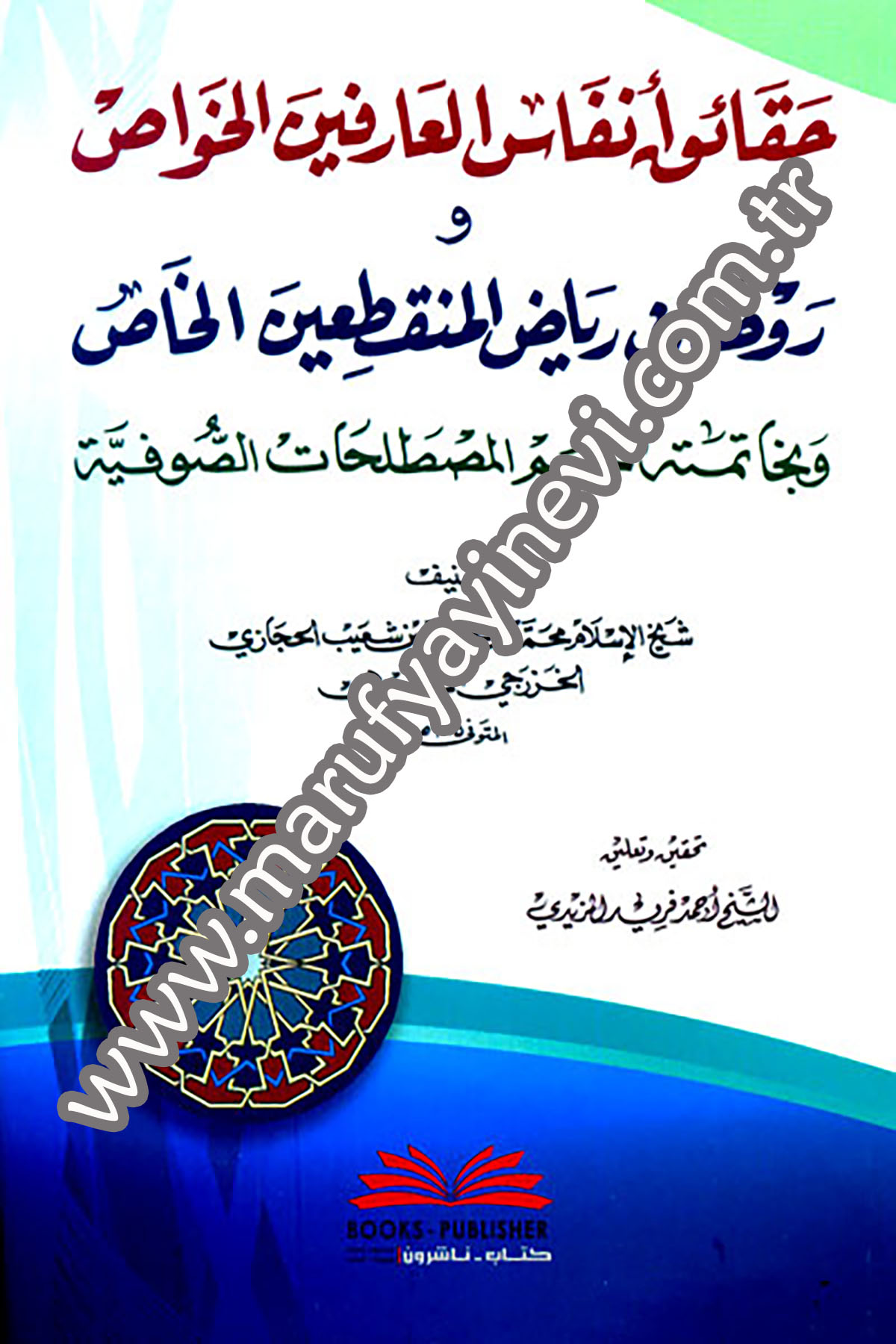 Hakaiku Enfasil Arifinel Havas Ve Ravzat Riyazil Munkatiinel Has Ve Bi Hatimetiha Mucemul Mustalahatis SufiyyeDarü'l-Kütübi'l-İlmiyyeTasavvuf