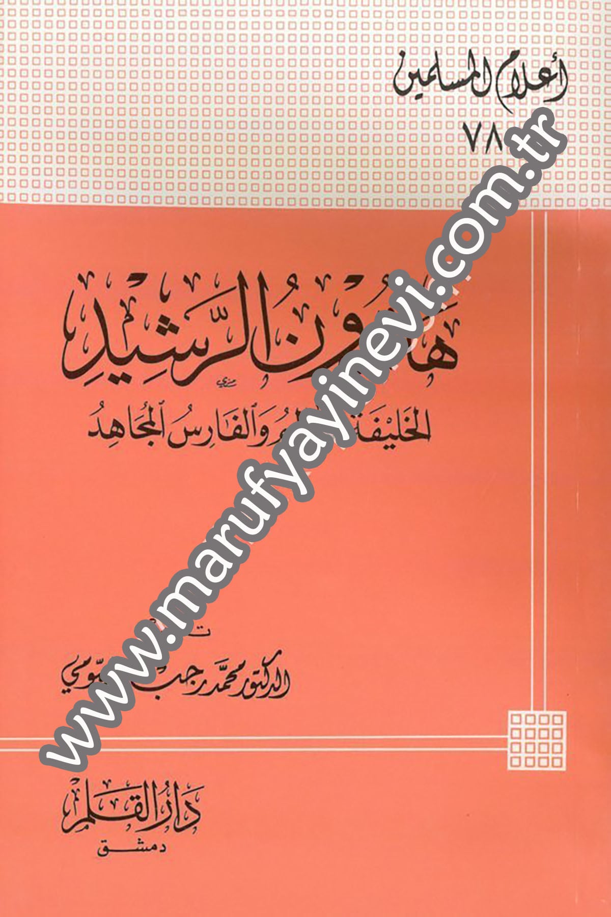 Harun Er Reşid El Halife El Alim vel Farisül Mücahid 1Cilt