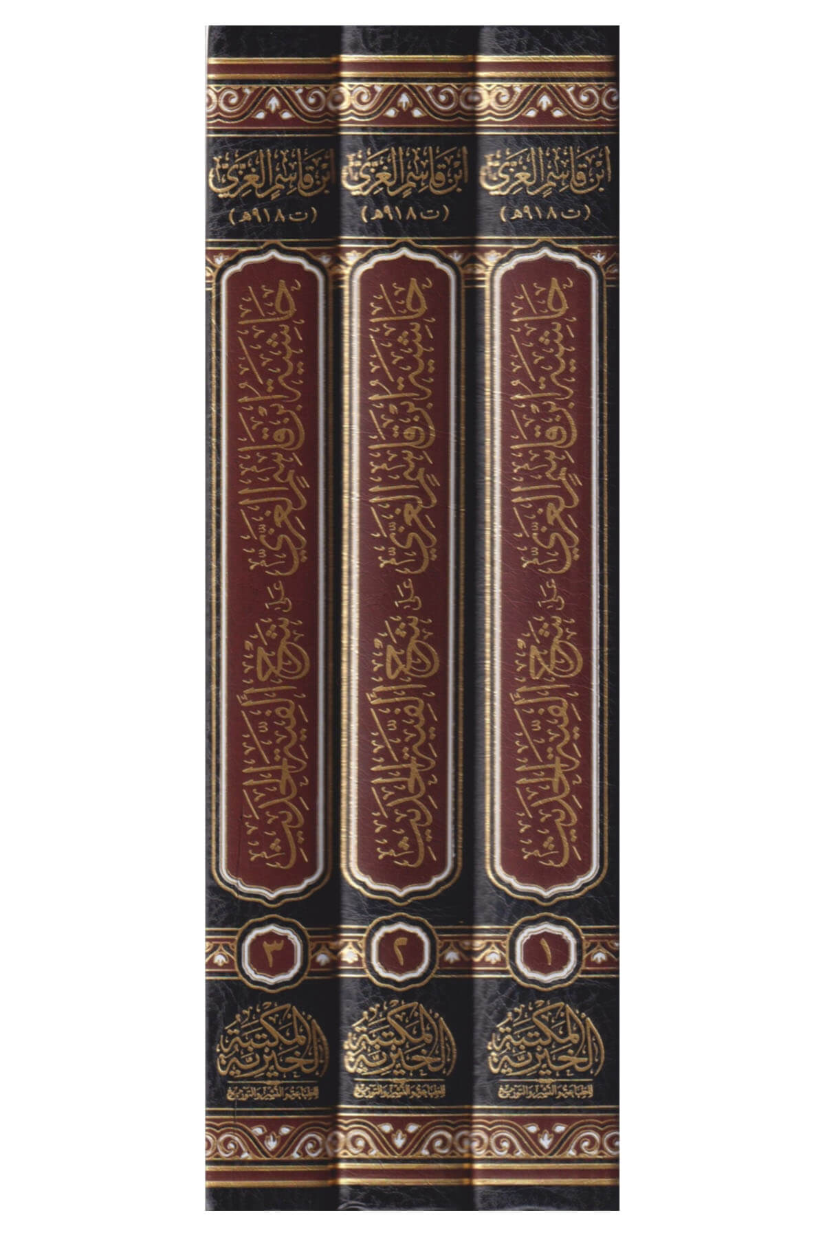 Haşiyetü İbn Kasem 1/3 - حاشية ابن القاسم 3 مجلدات El Mektebetül Hayriyye - المكتبة الخيريةMuhtelif Ürünler