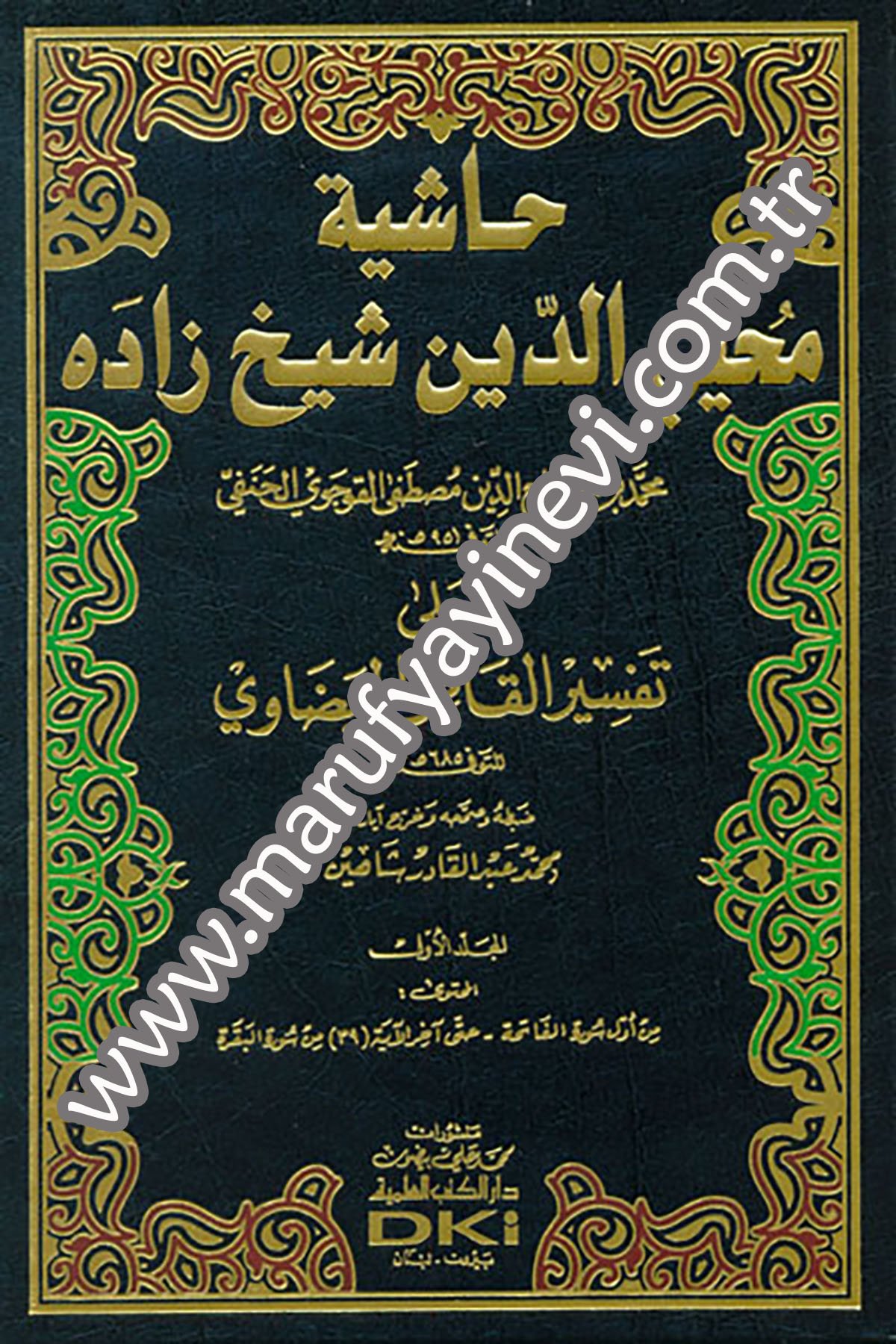 Haşiyetu Muhyiddin Şeyhzade Ala Tefsiril Kadı El BeyzaviDarü'l-Kütübi'l-İlmiyyeTefsir
